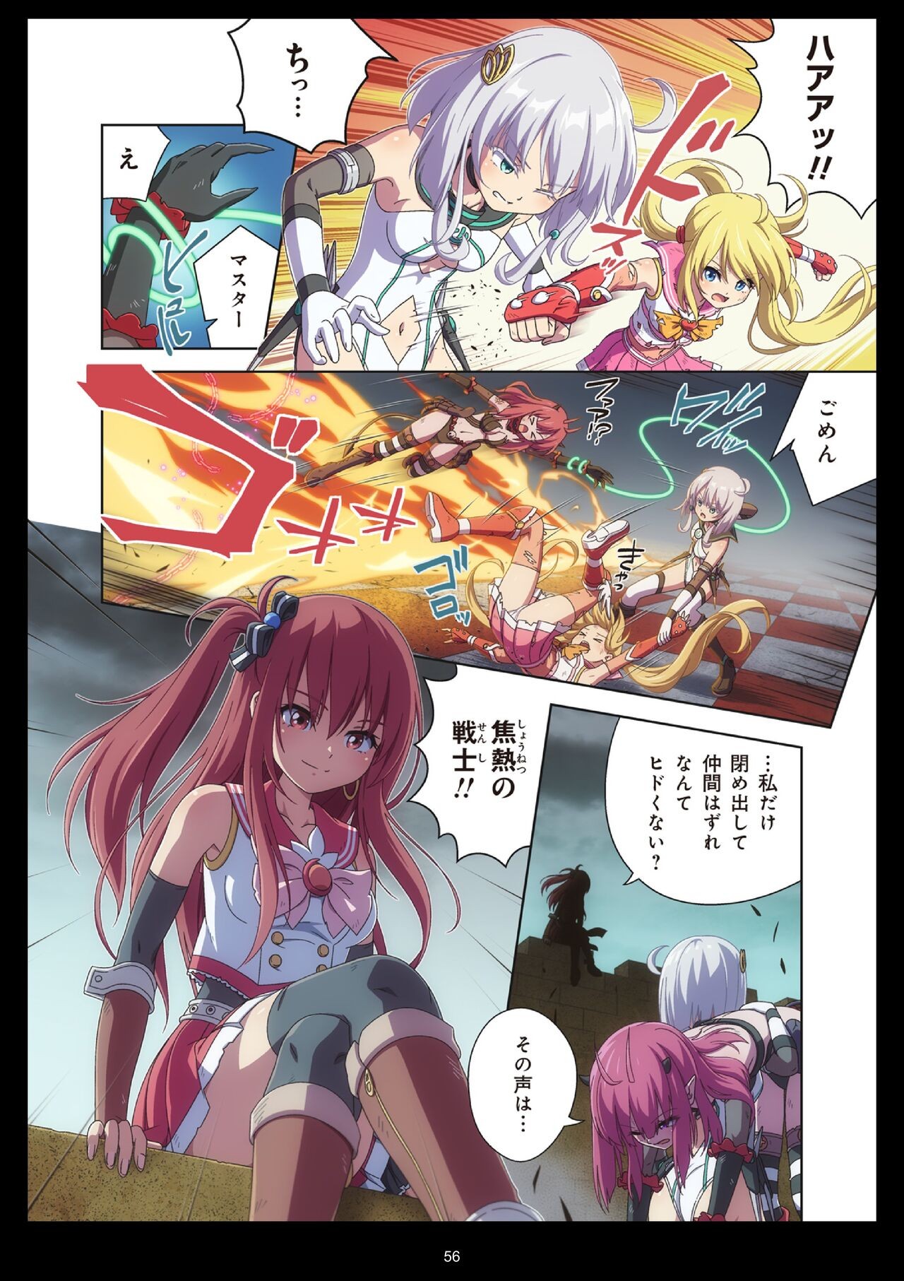 Page 56
