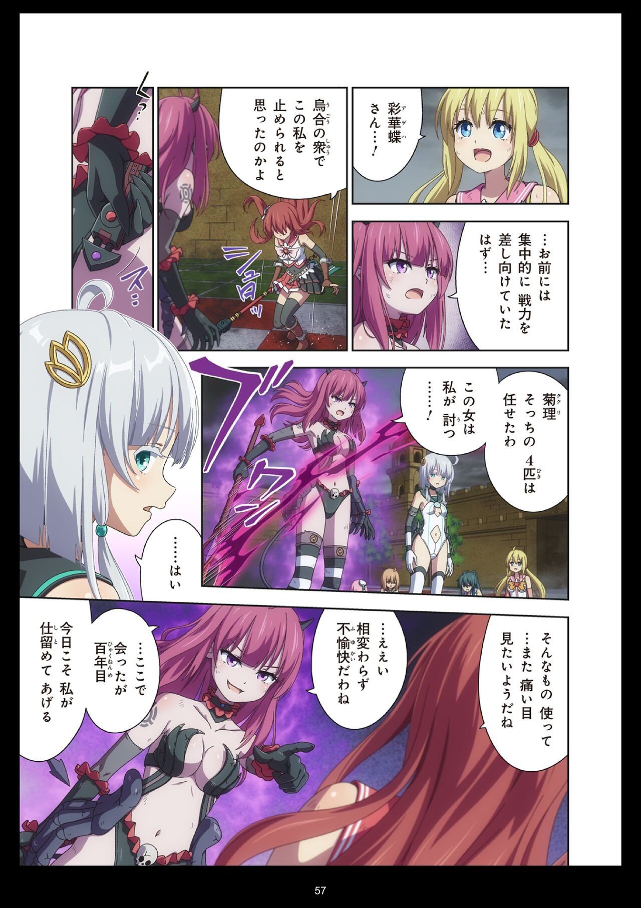 Page 57
