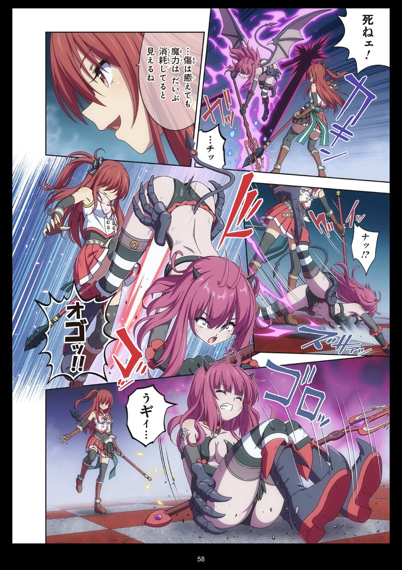 Page 58