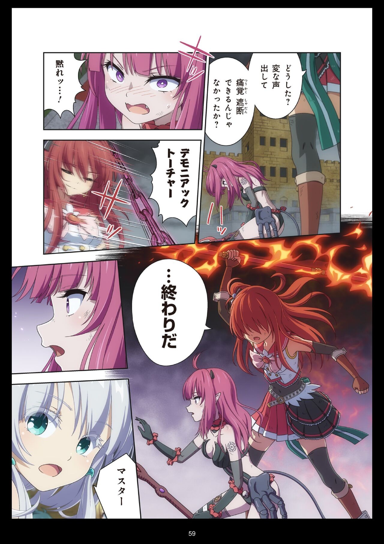 Page 59
