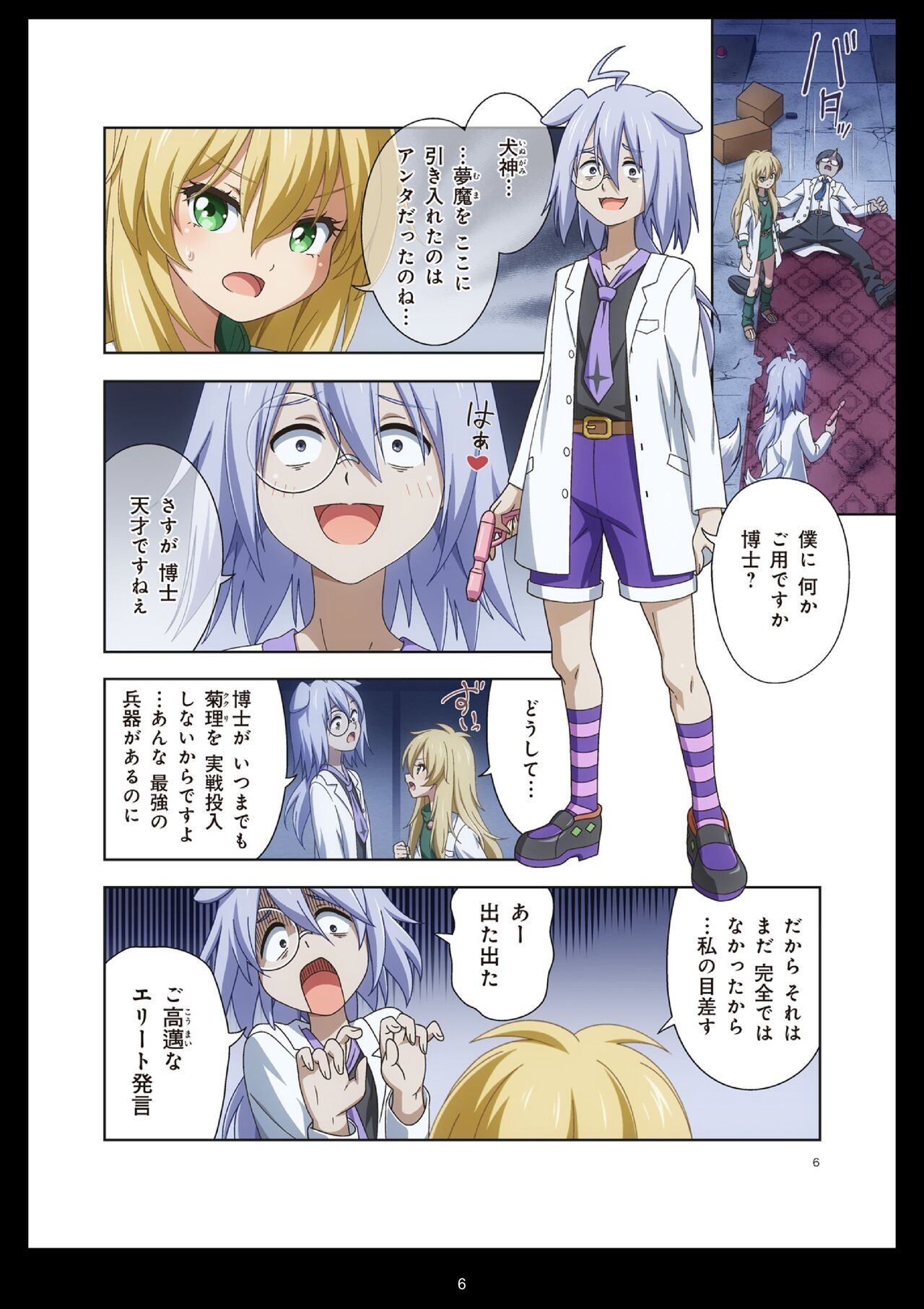 Page 6