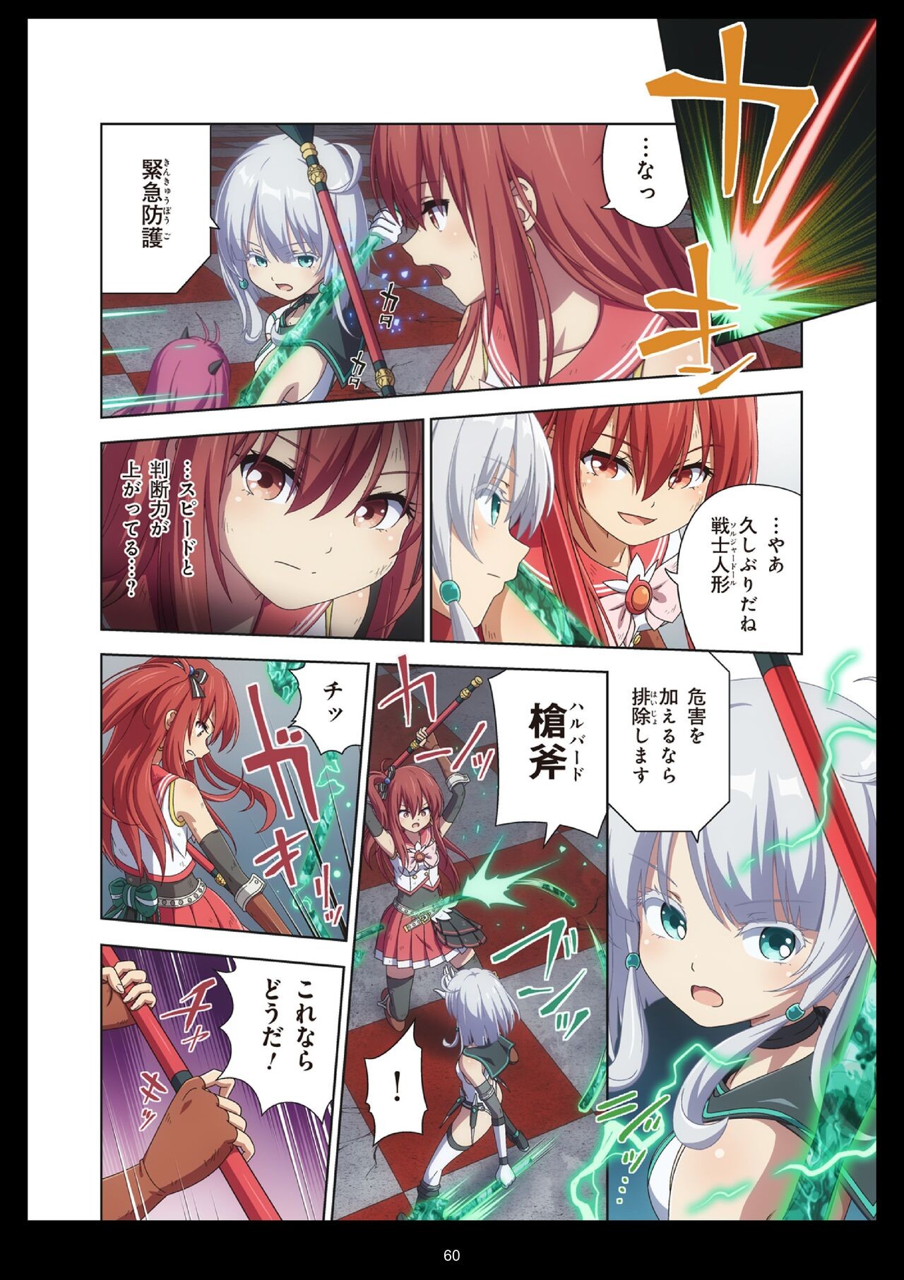 Page 60