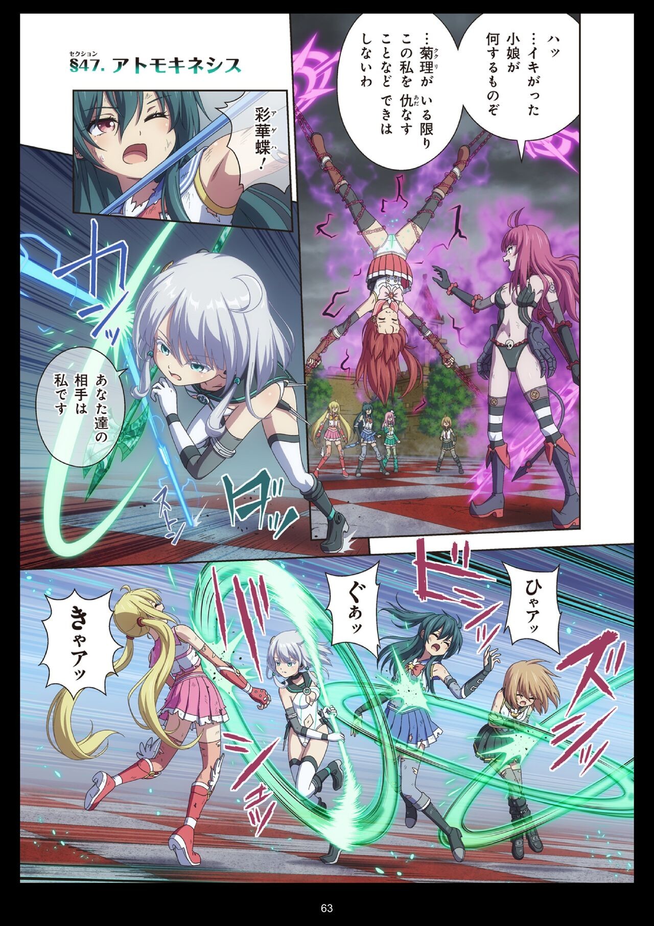 Page 63