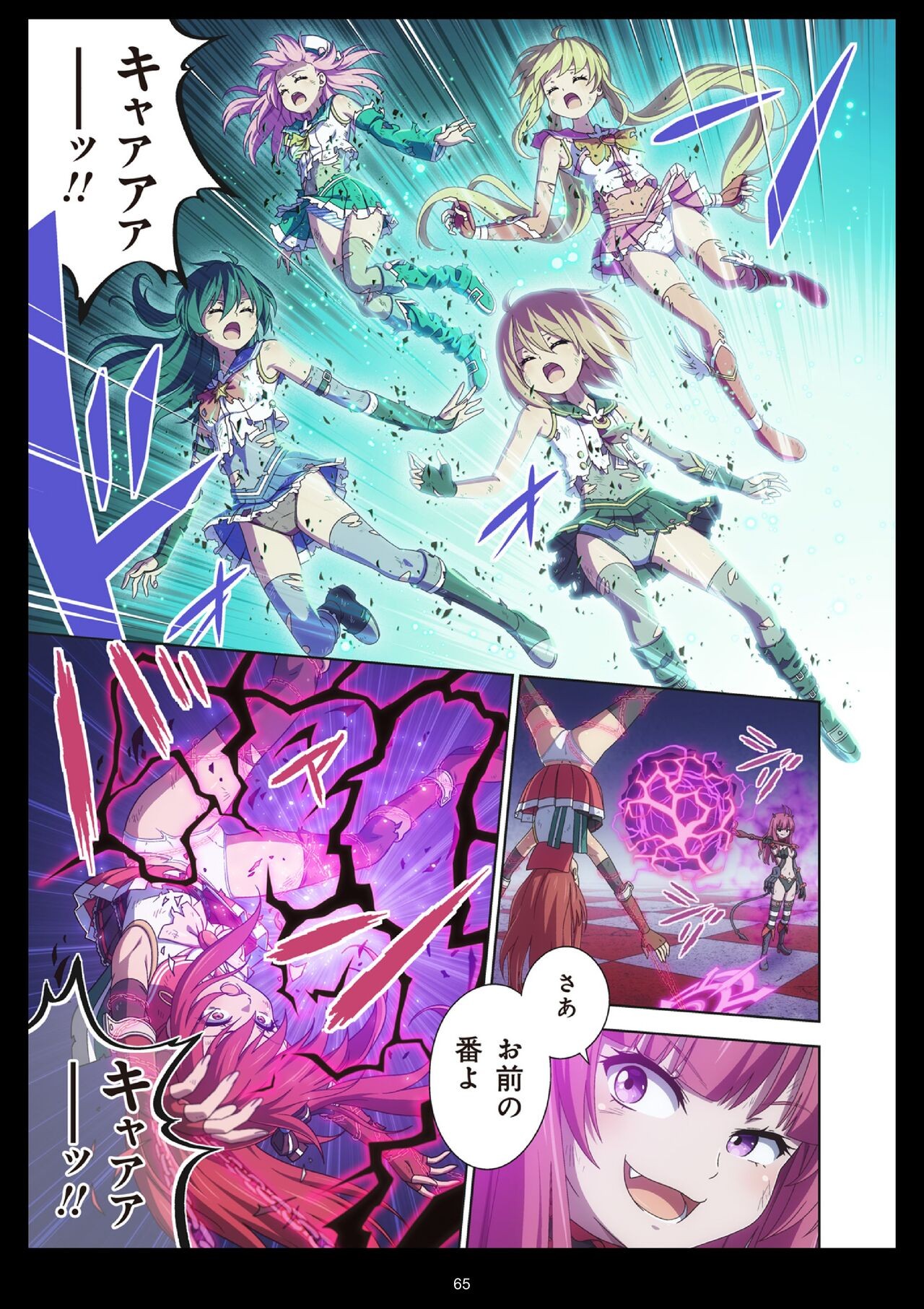 Page 65