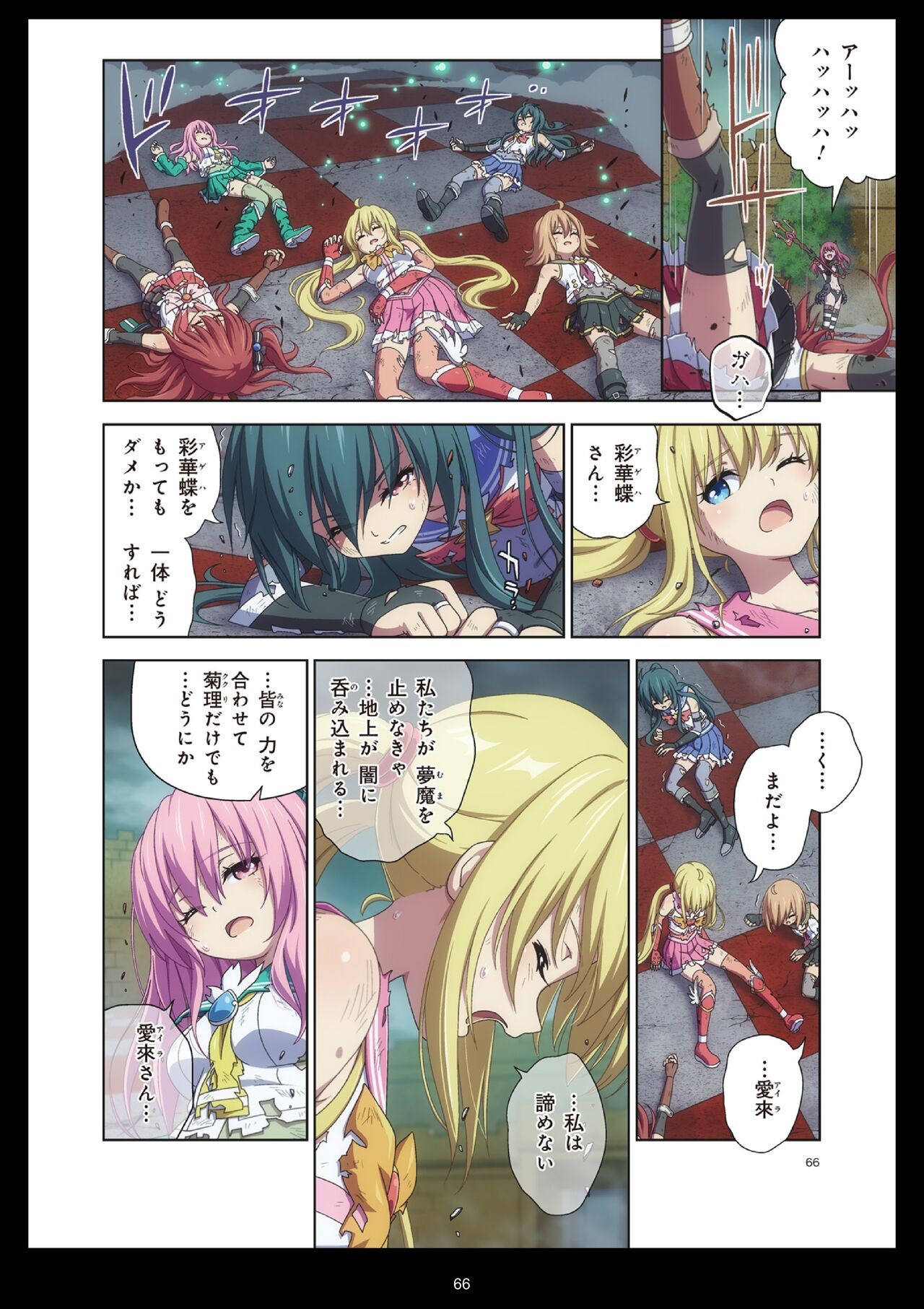 Page 66