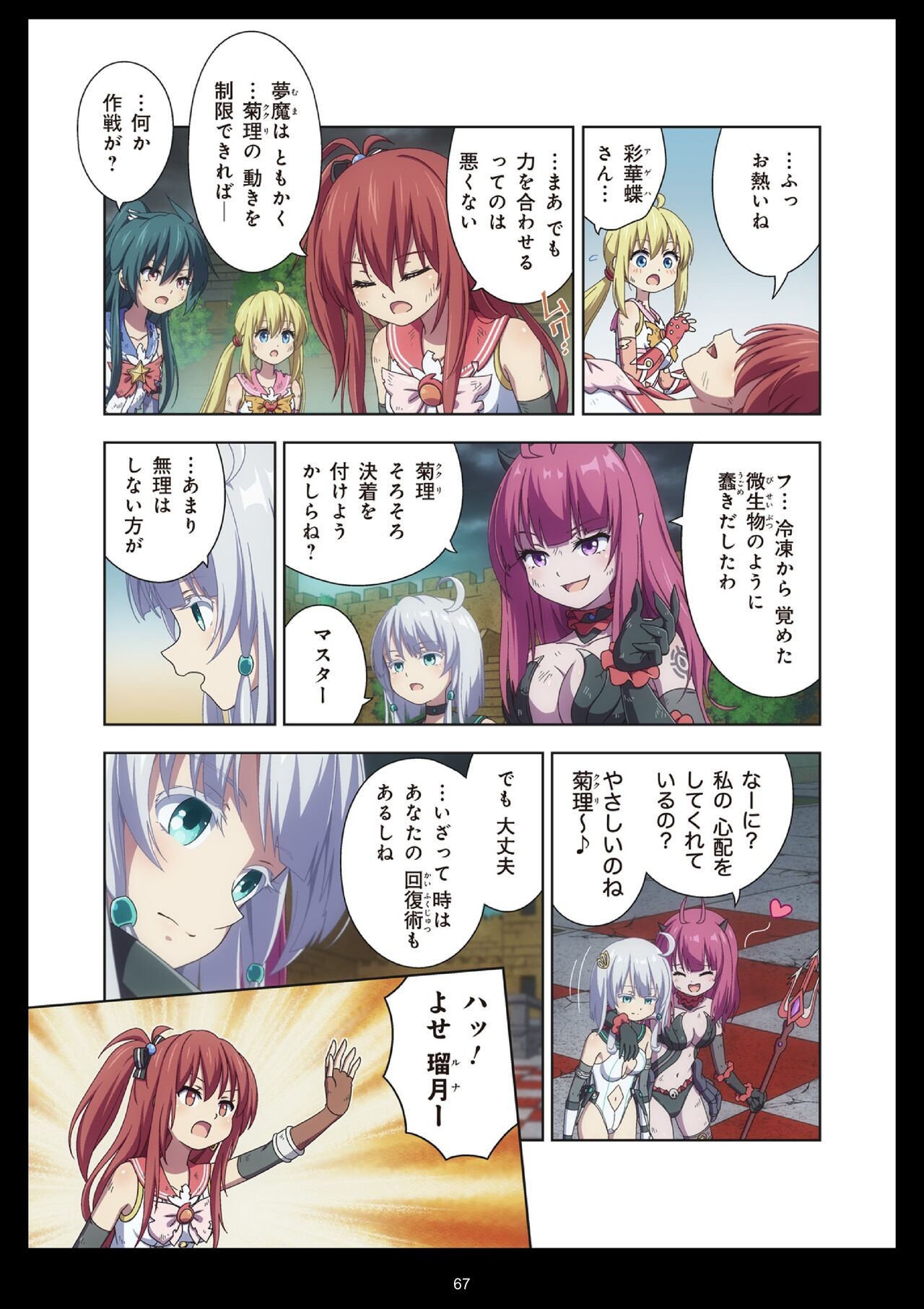 Page 67