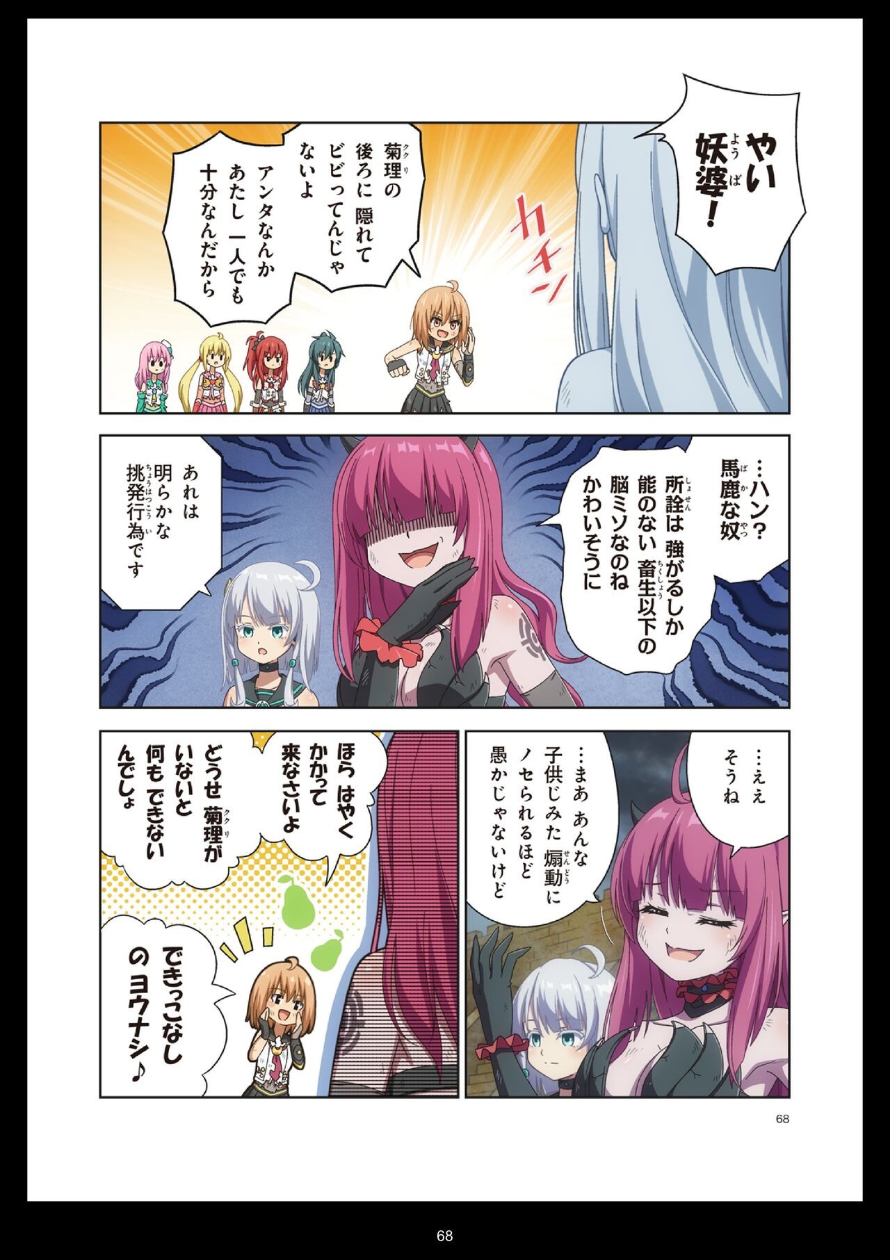 Page 68
