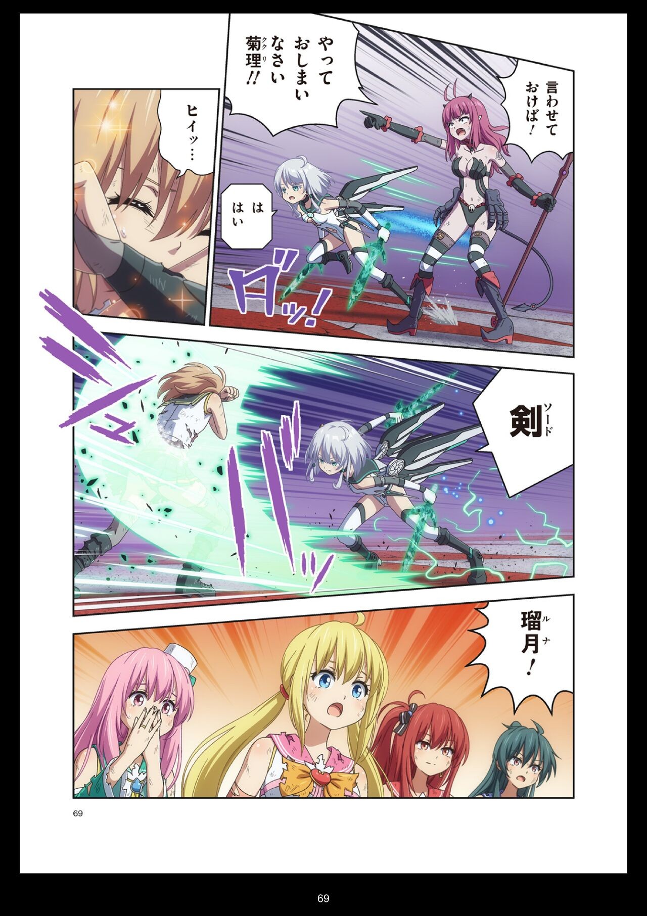 Page 69