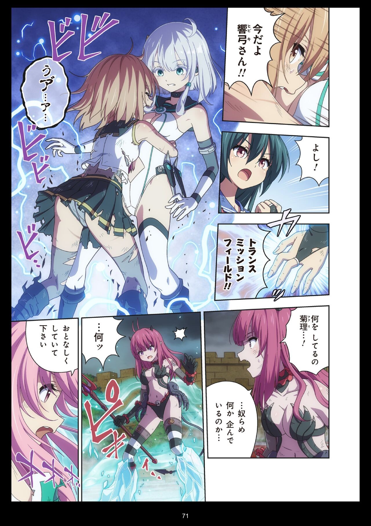 Page 71