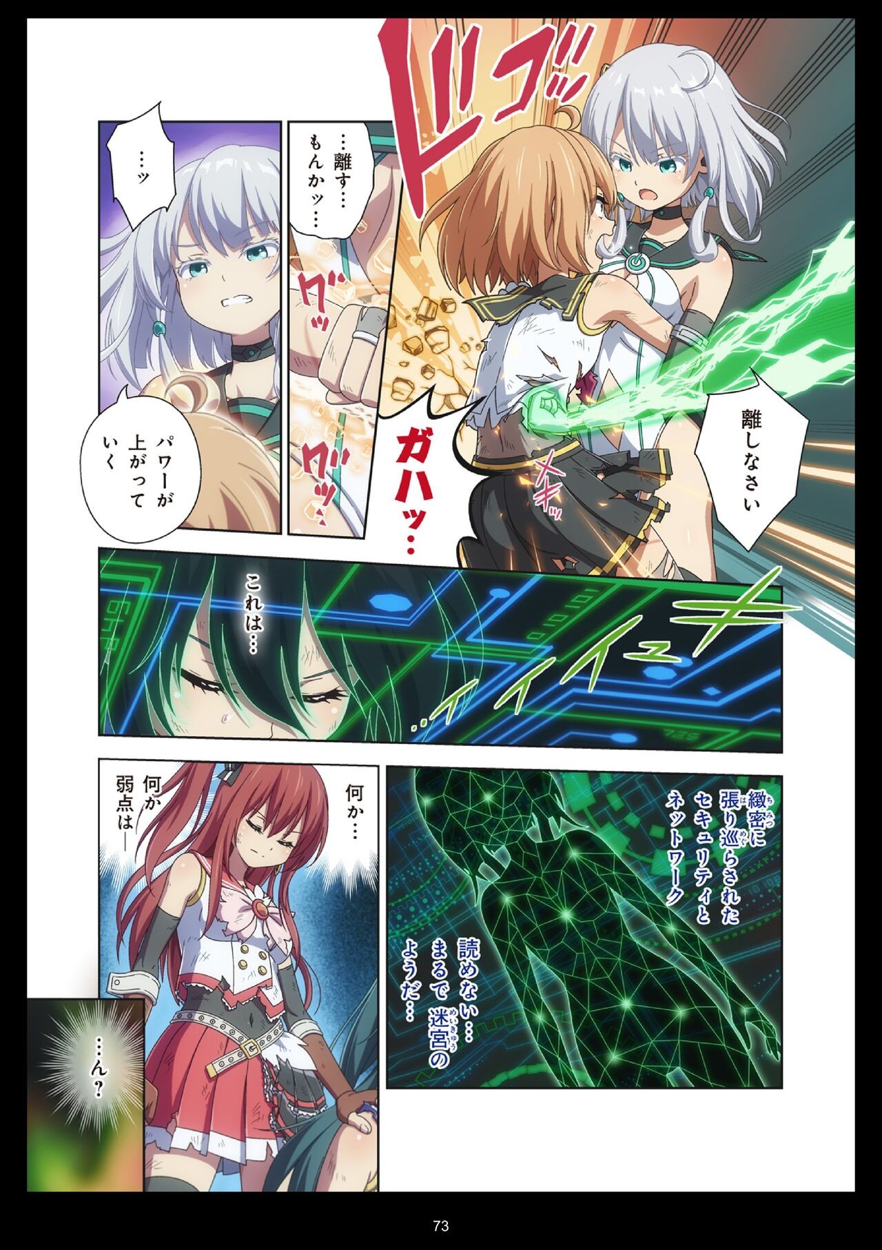 Page 73