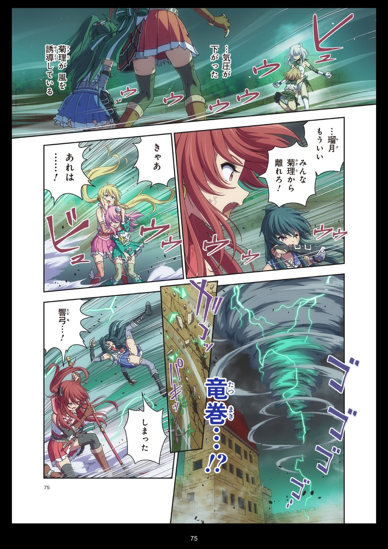 Page 75
