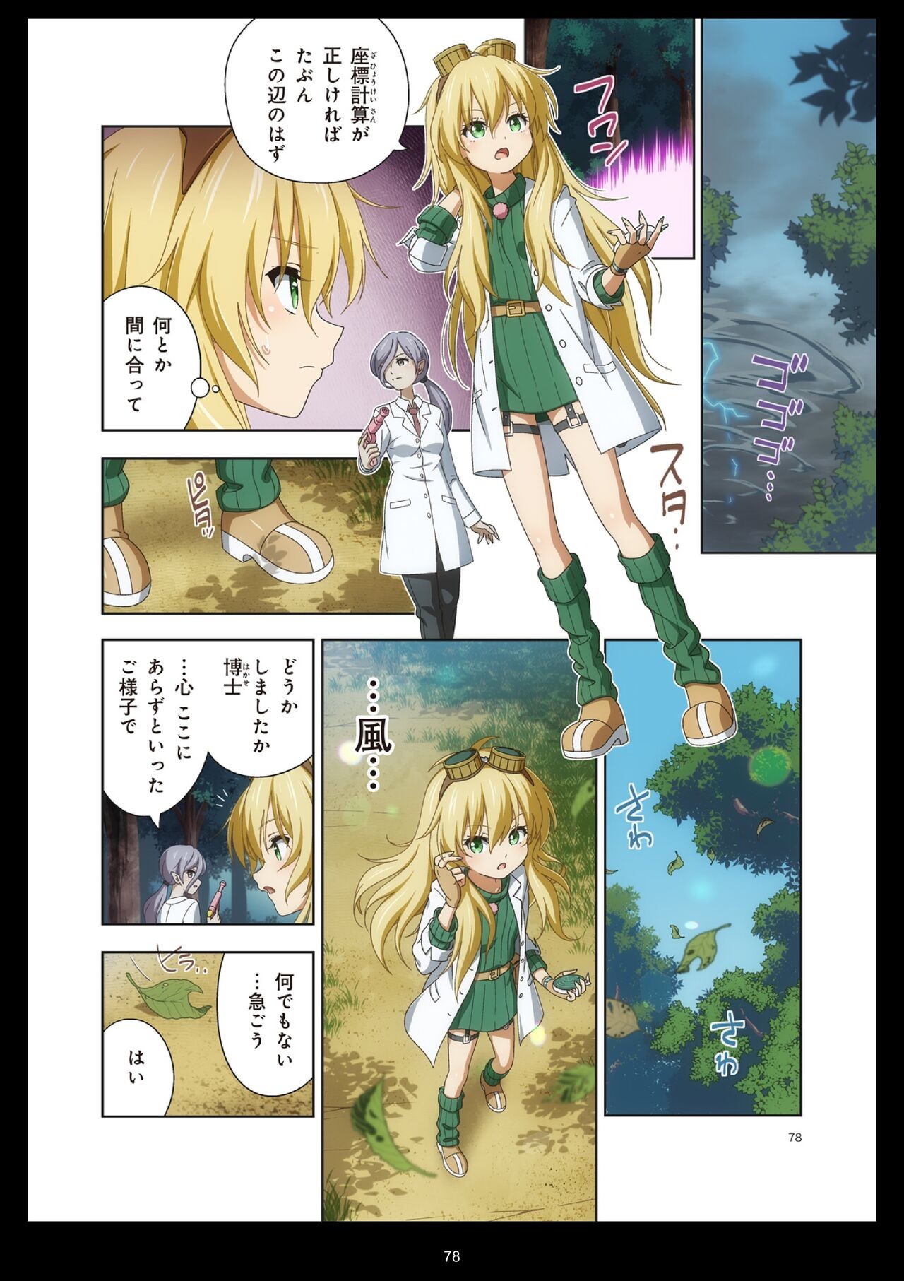 Page 78