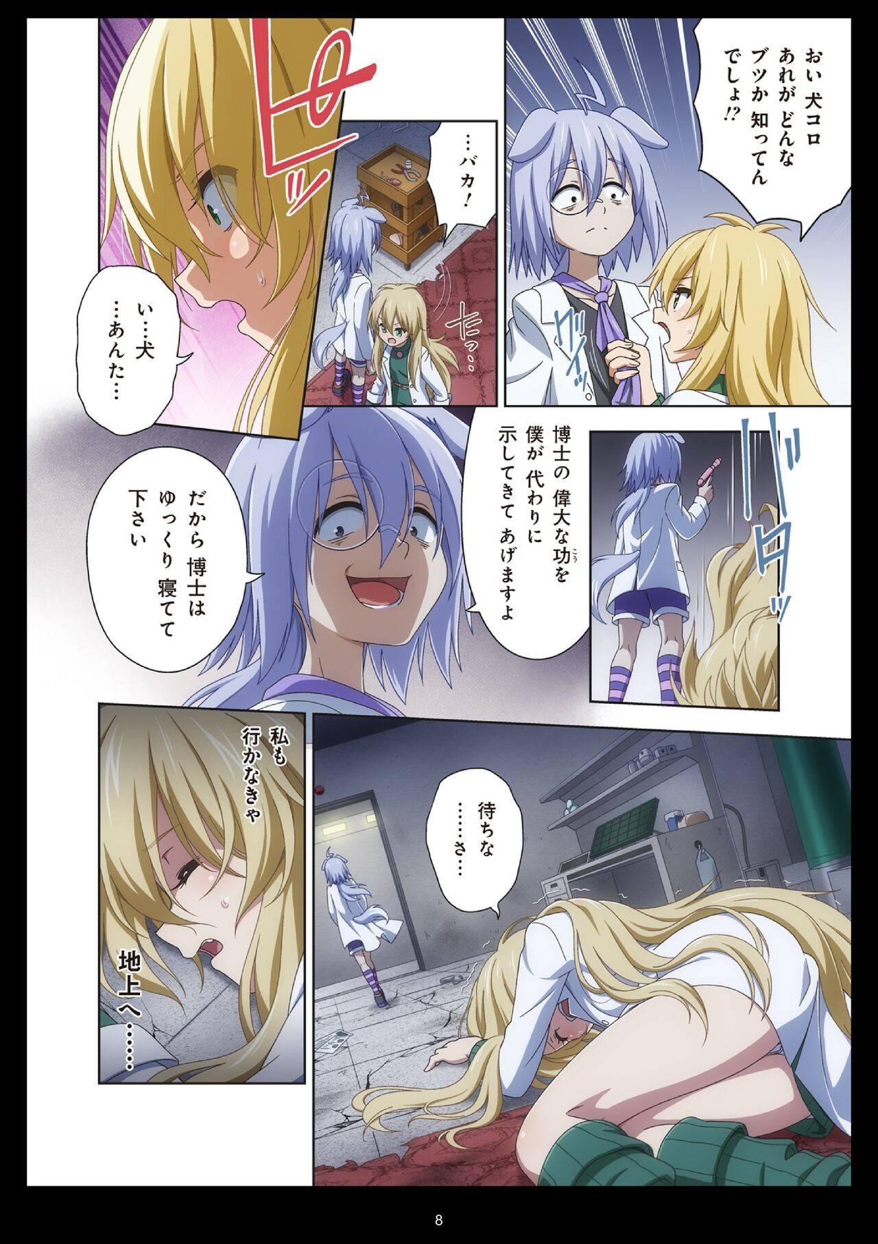 Page 8