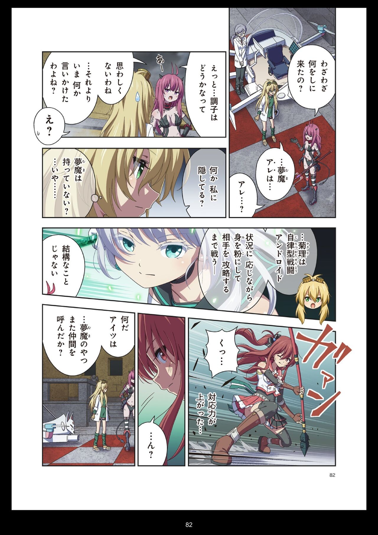 Page 82