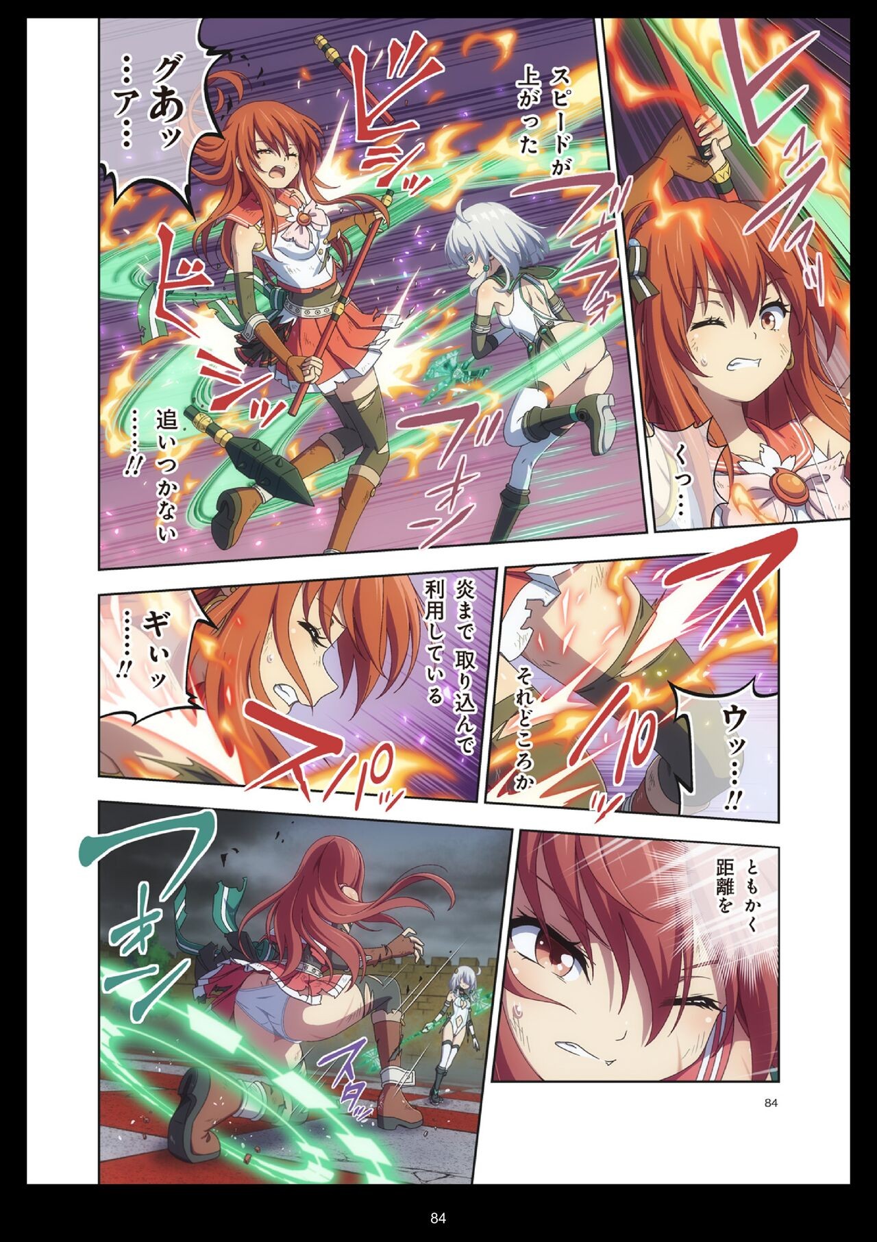 Page 84