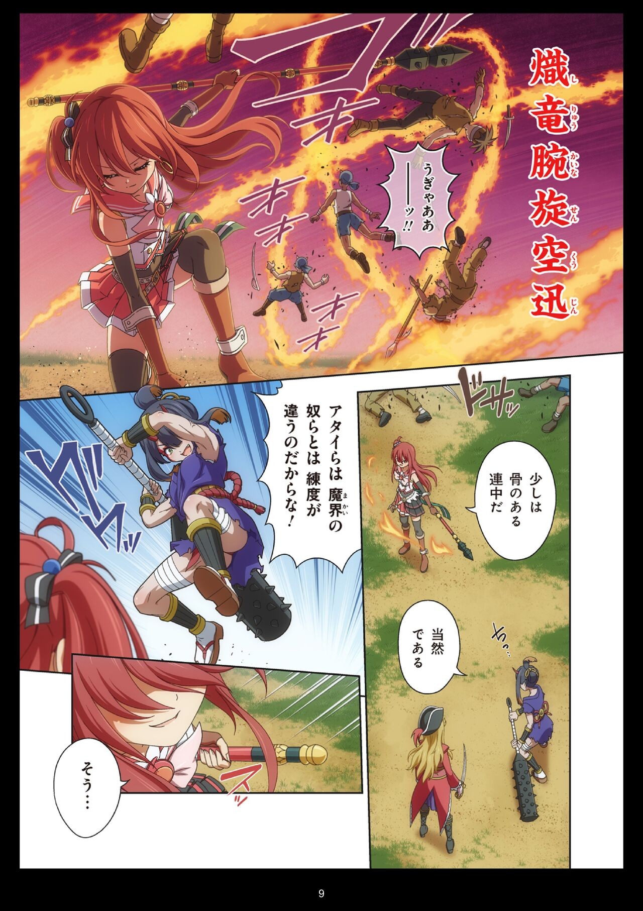 Page 9