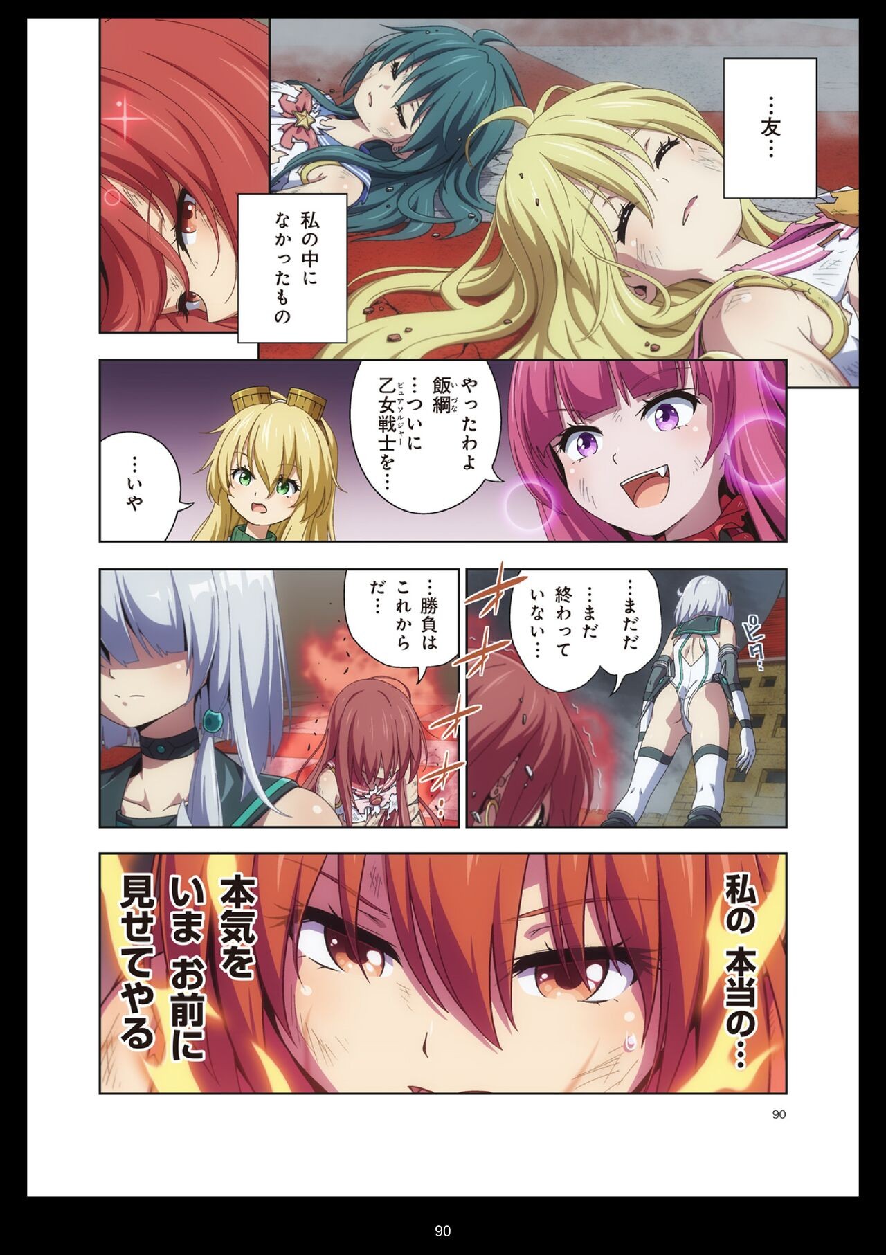 Page 90
