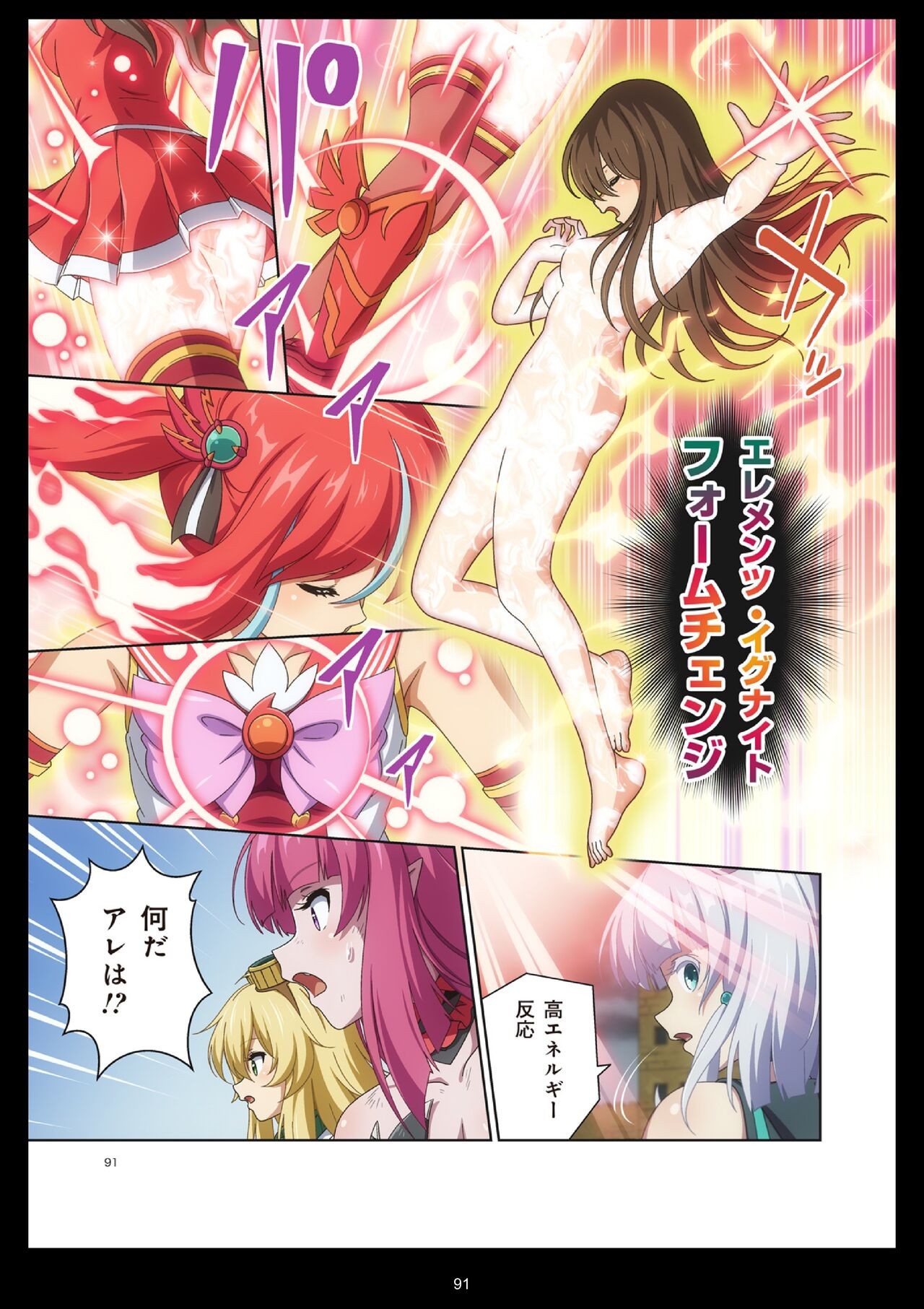 Page 91