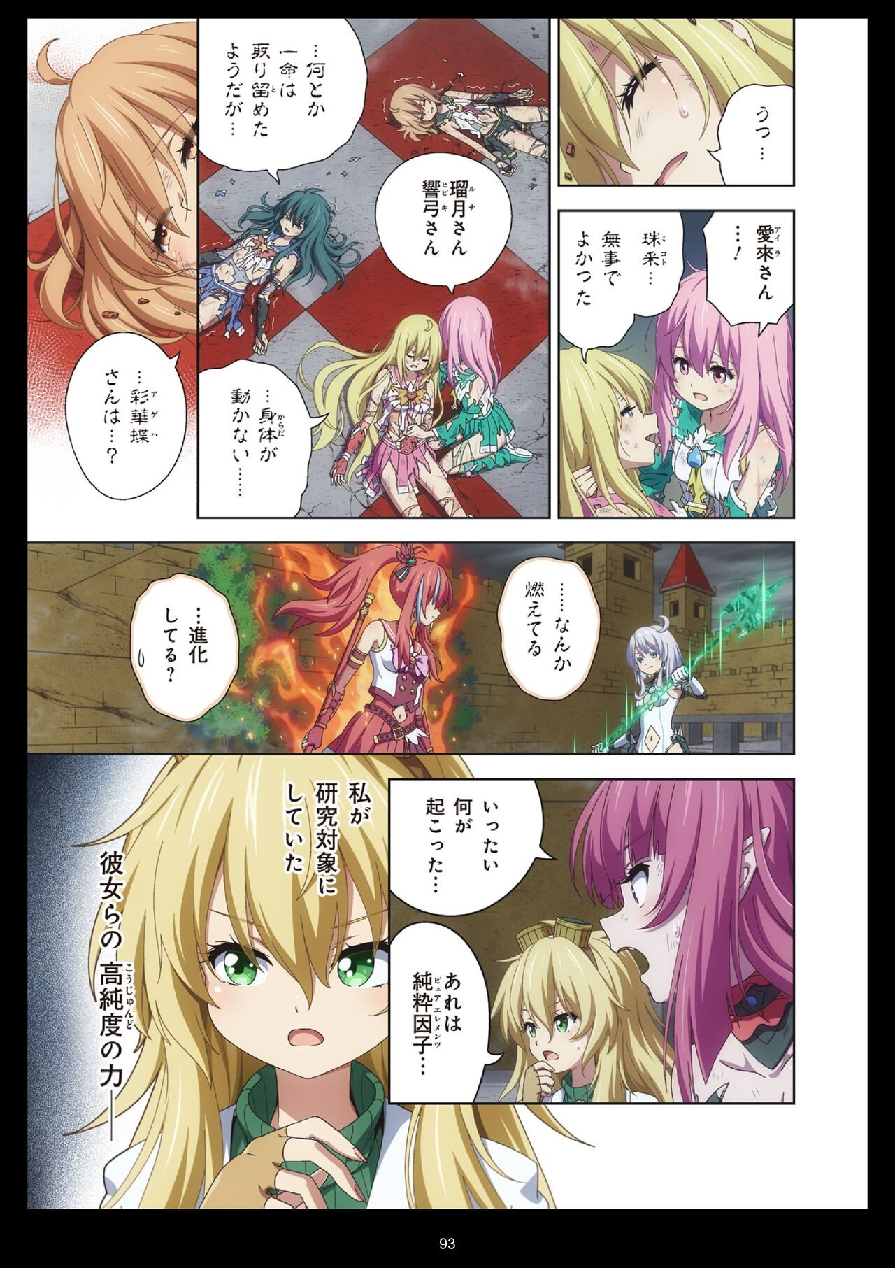 Page 93