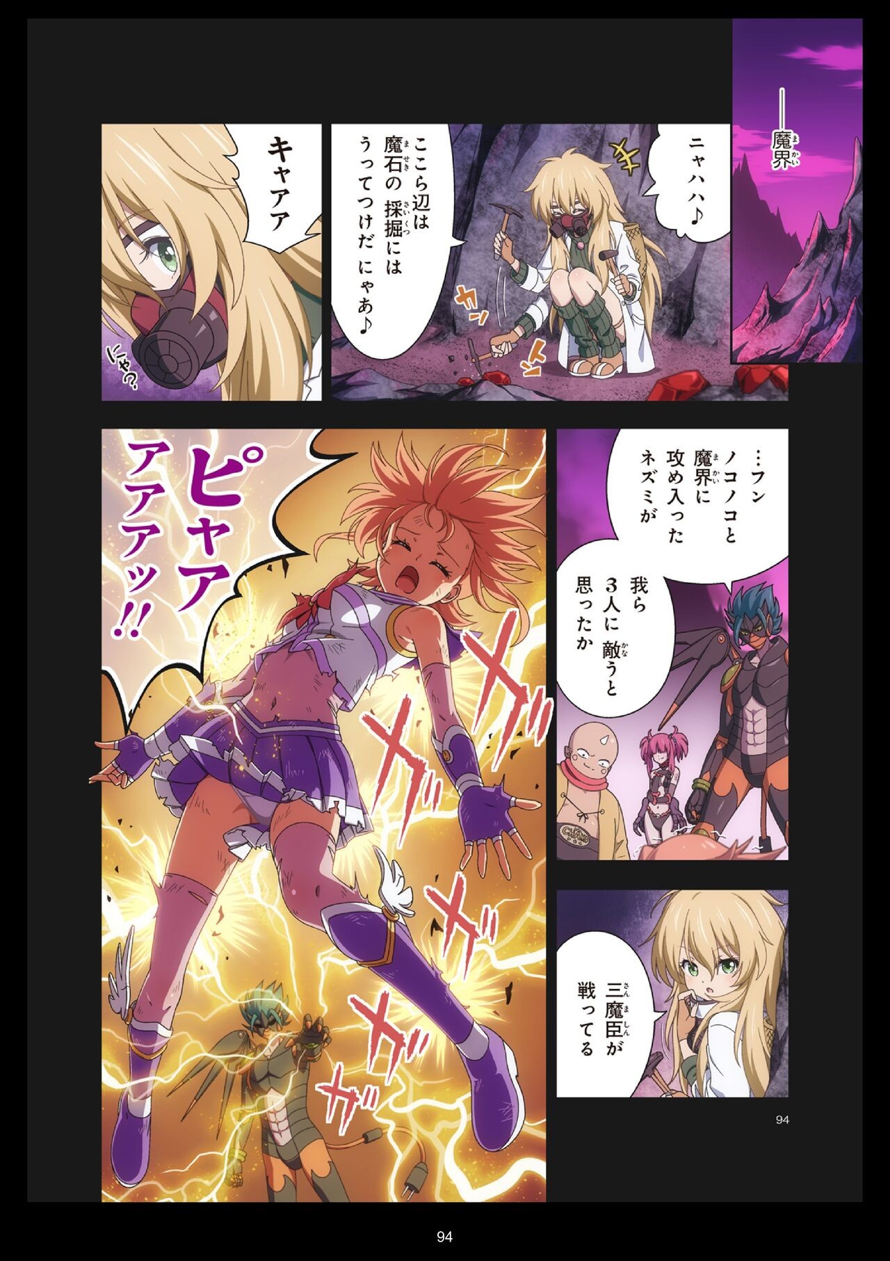 Page 94