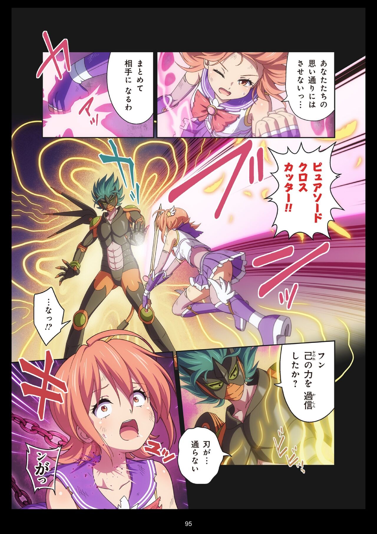 Page 95