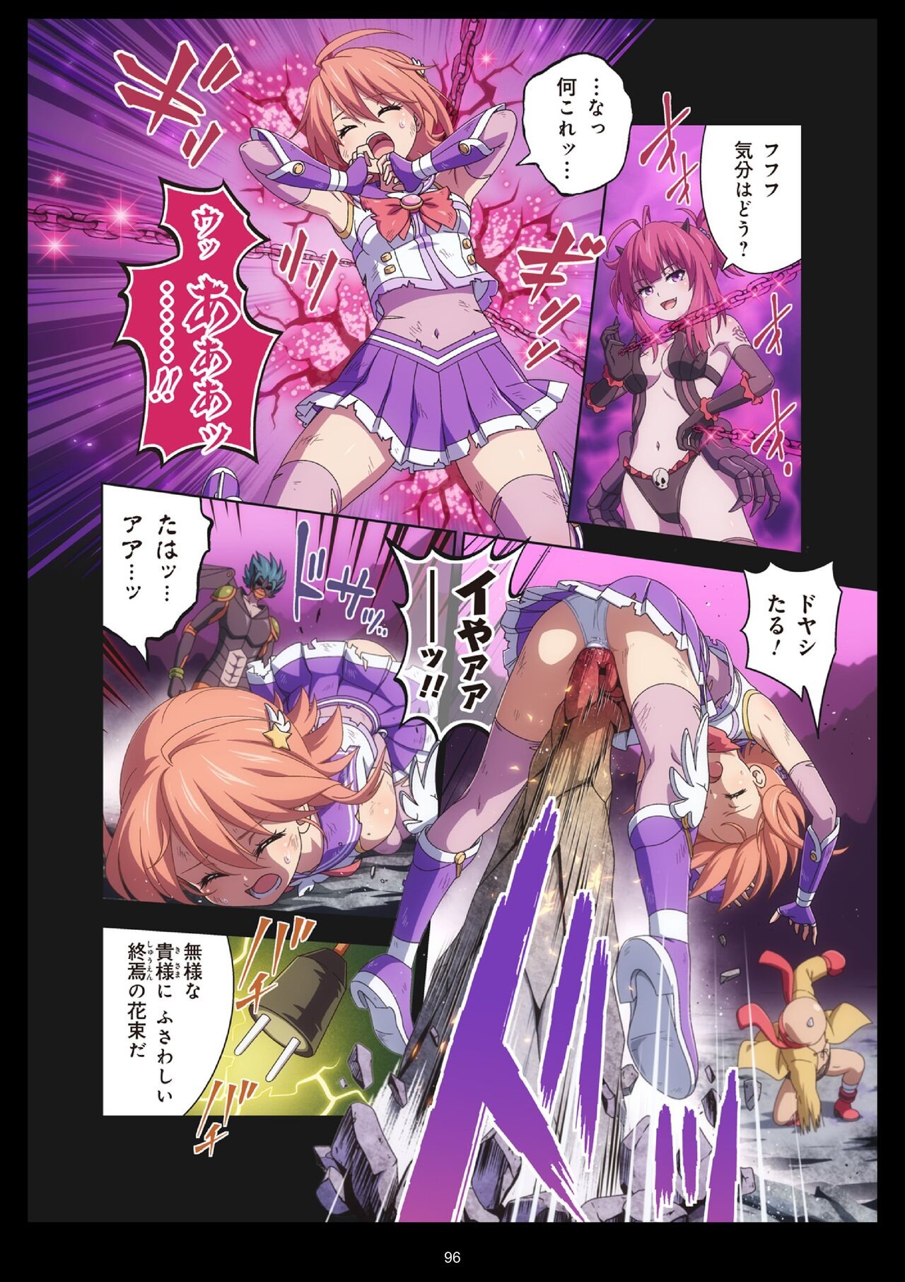 Page 96