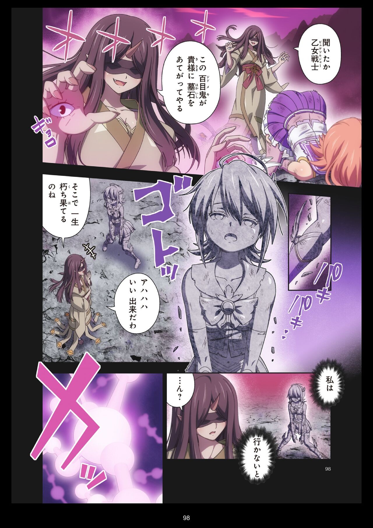 Page 98