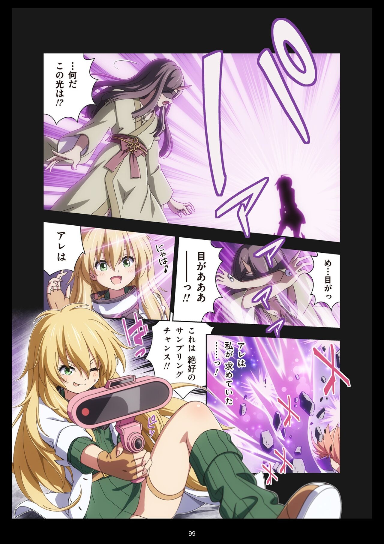 Page 99
