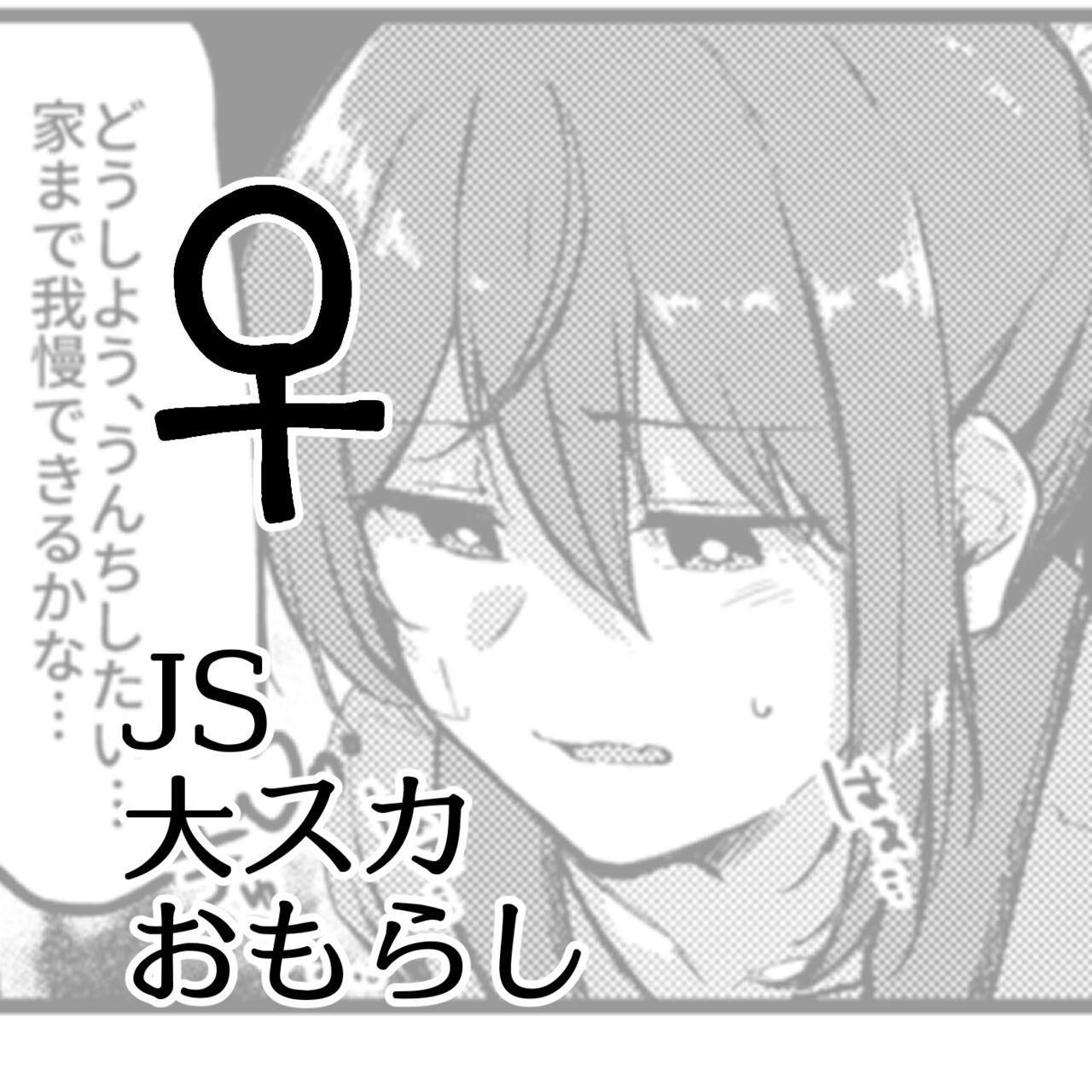 skebご依頼絵♀