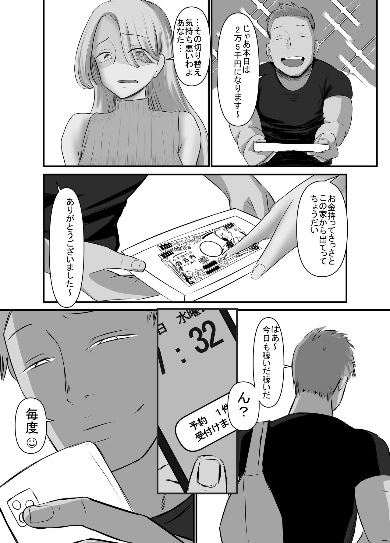 Page 52