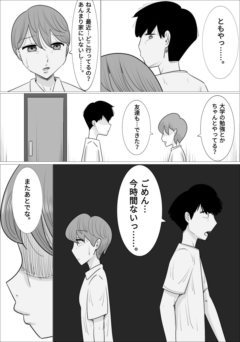 Page 53