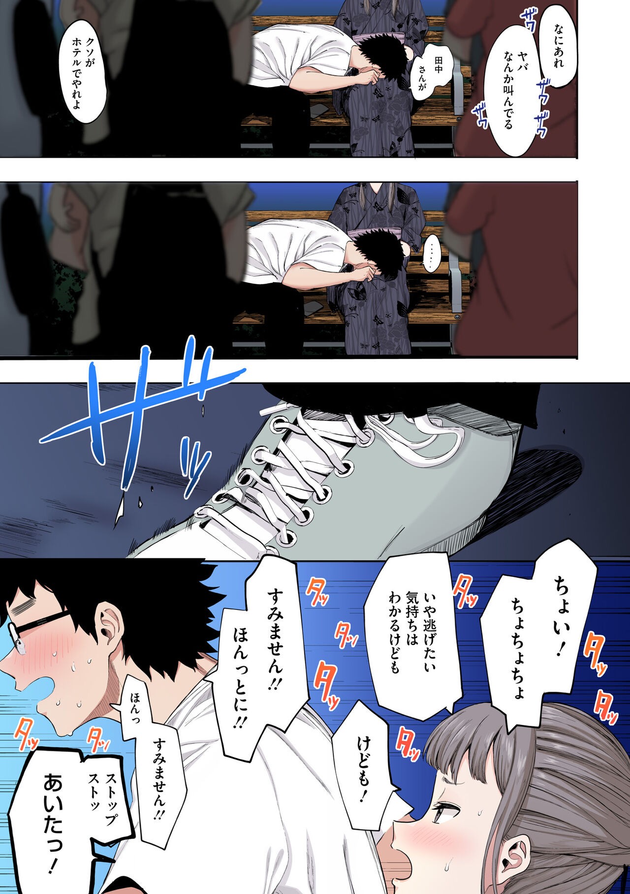 Page 137