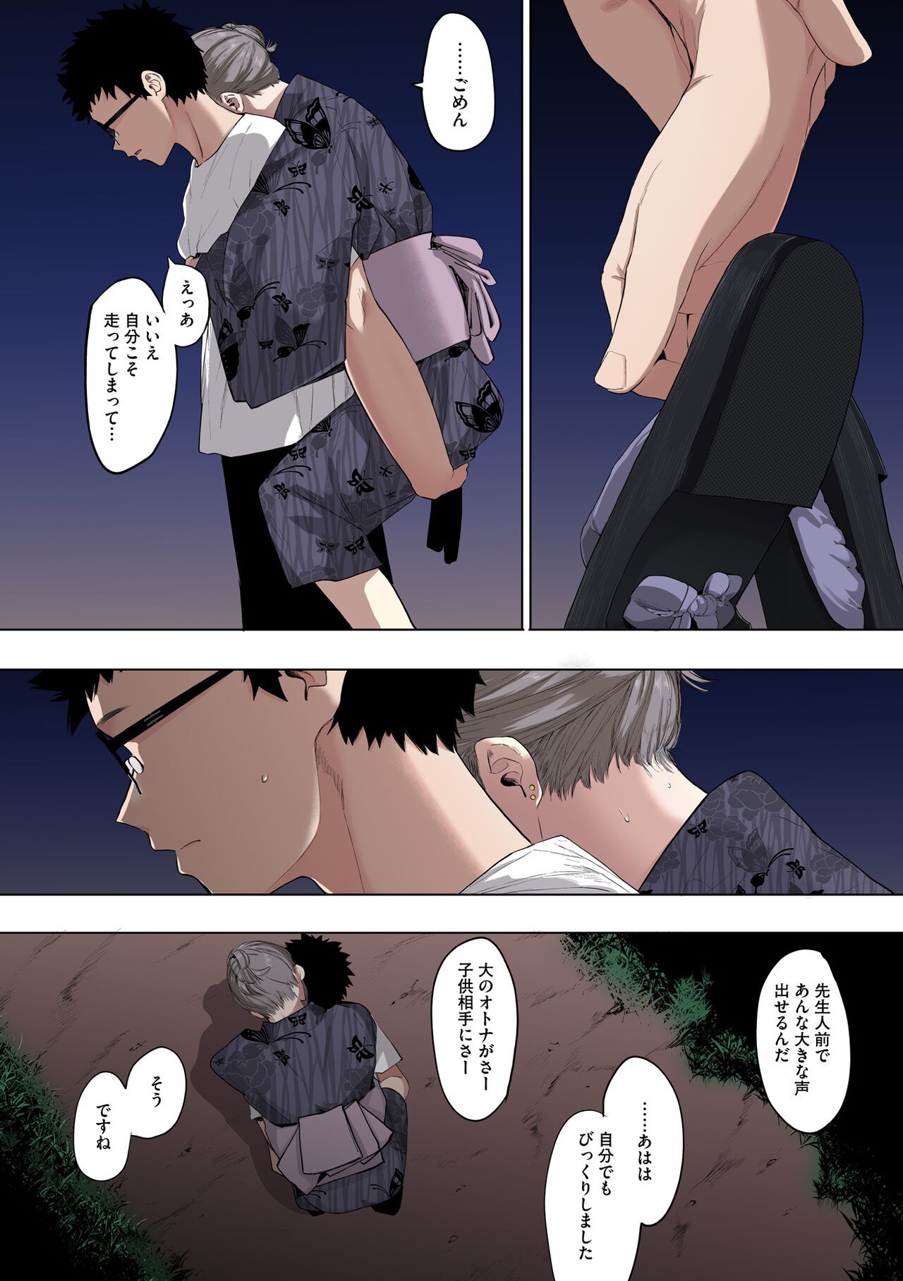 Page 138