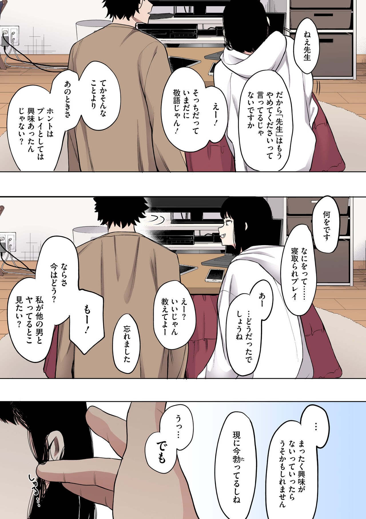 Page 207