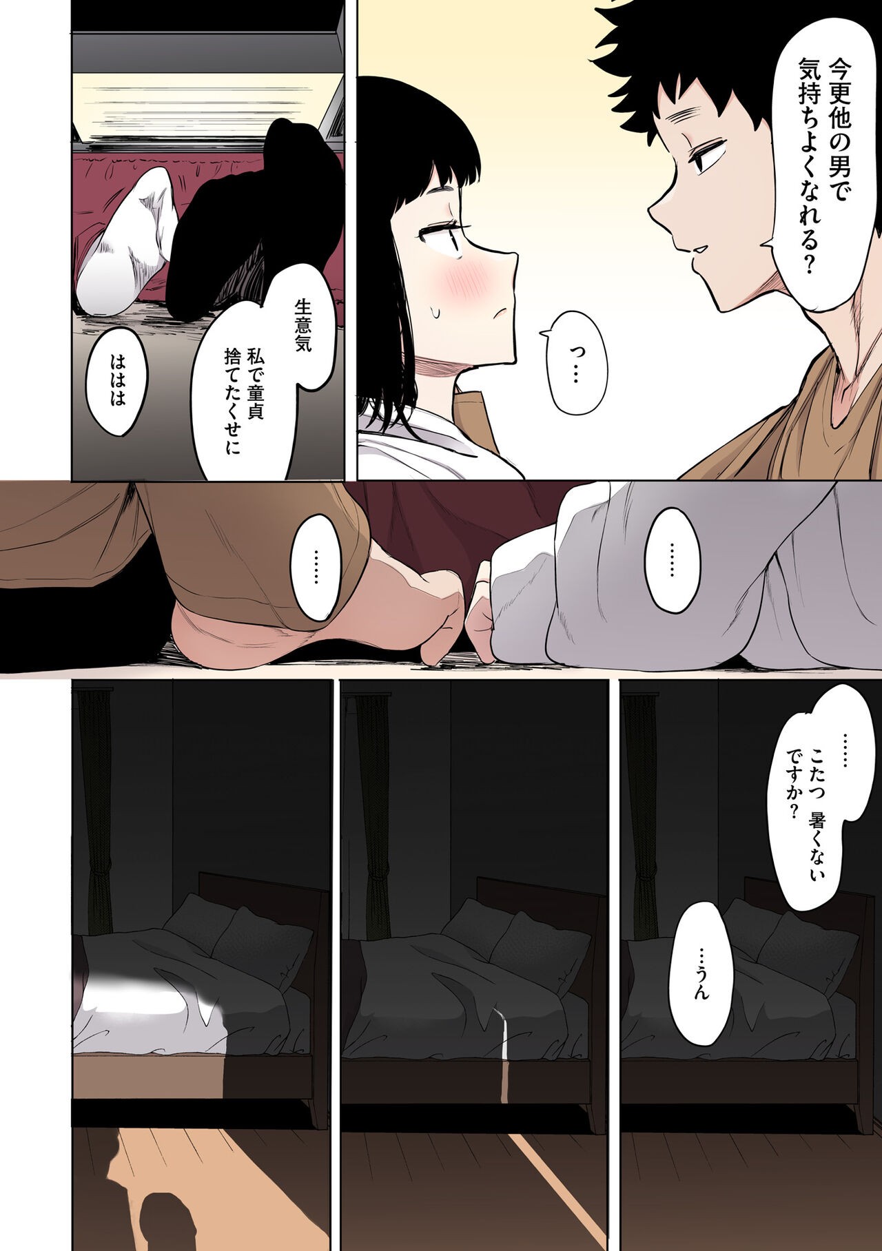 Page 208