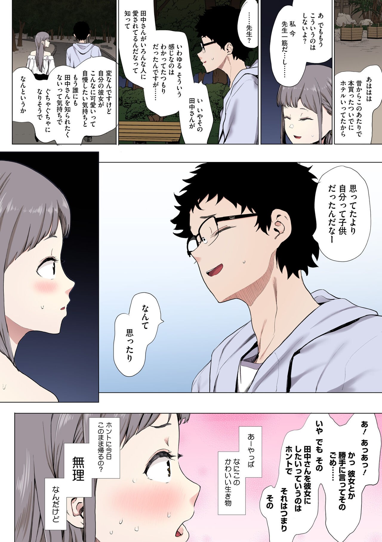Page 56