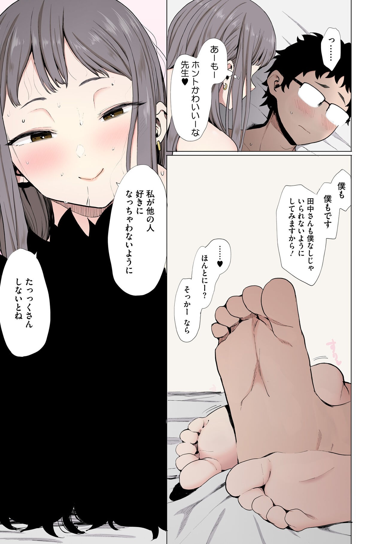 Page 75