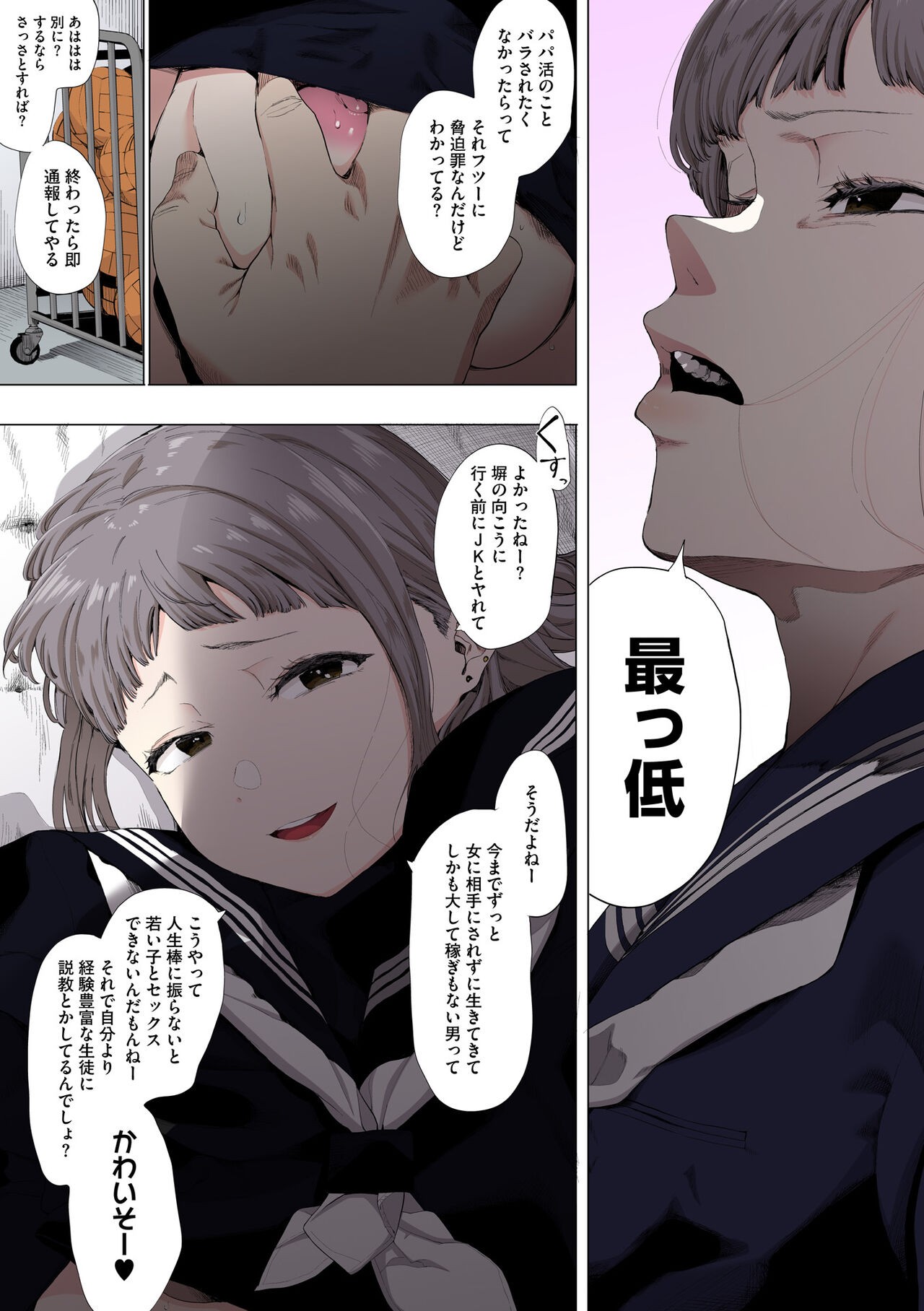 Page 77
