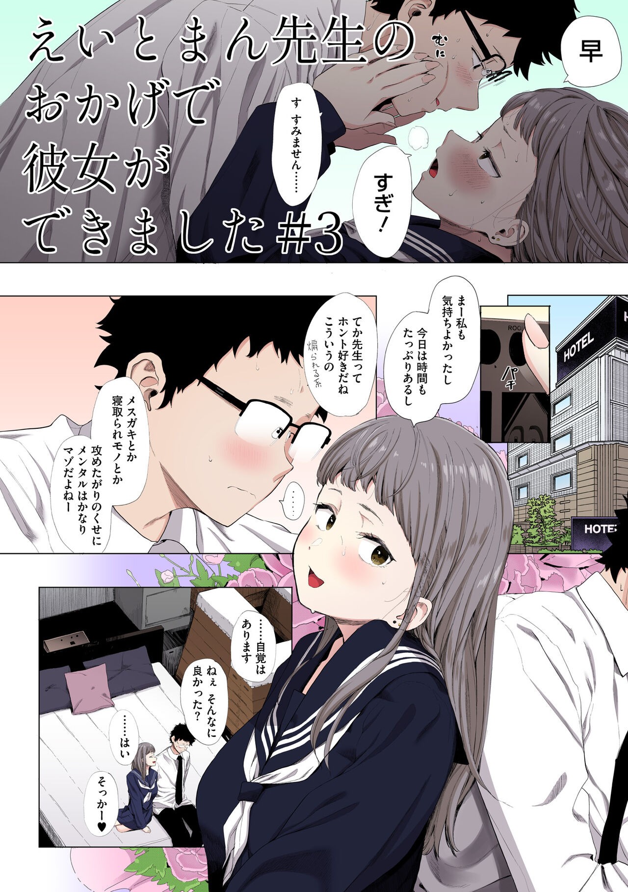 Page 80