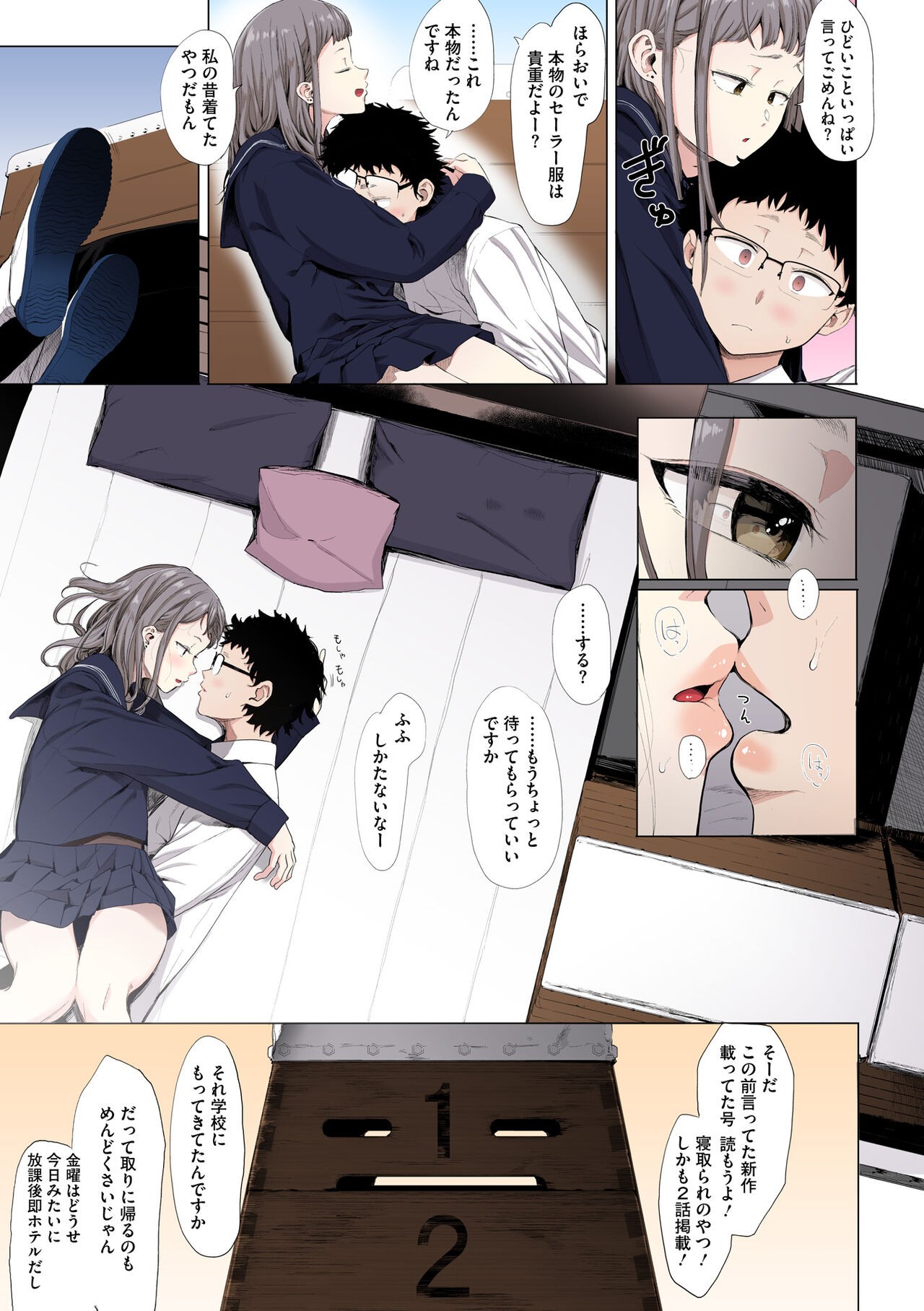 Page 81