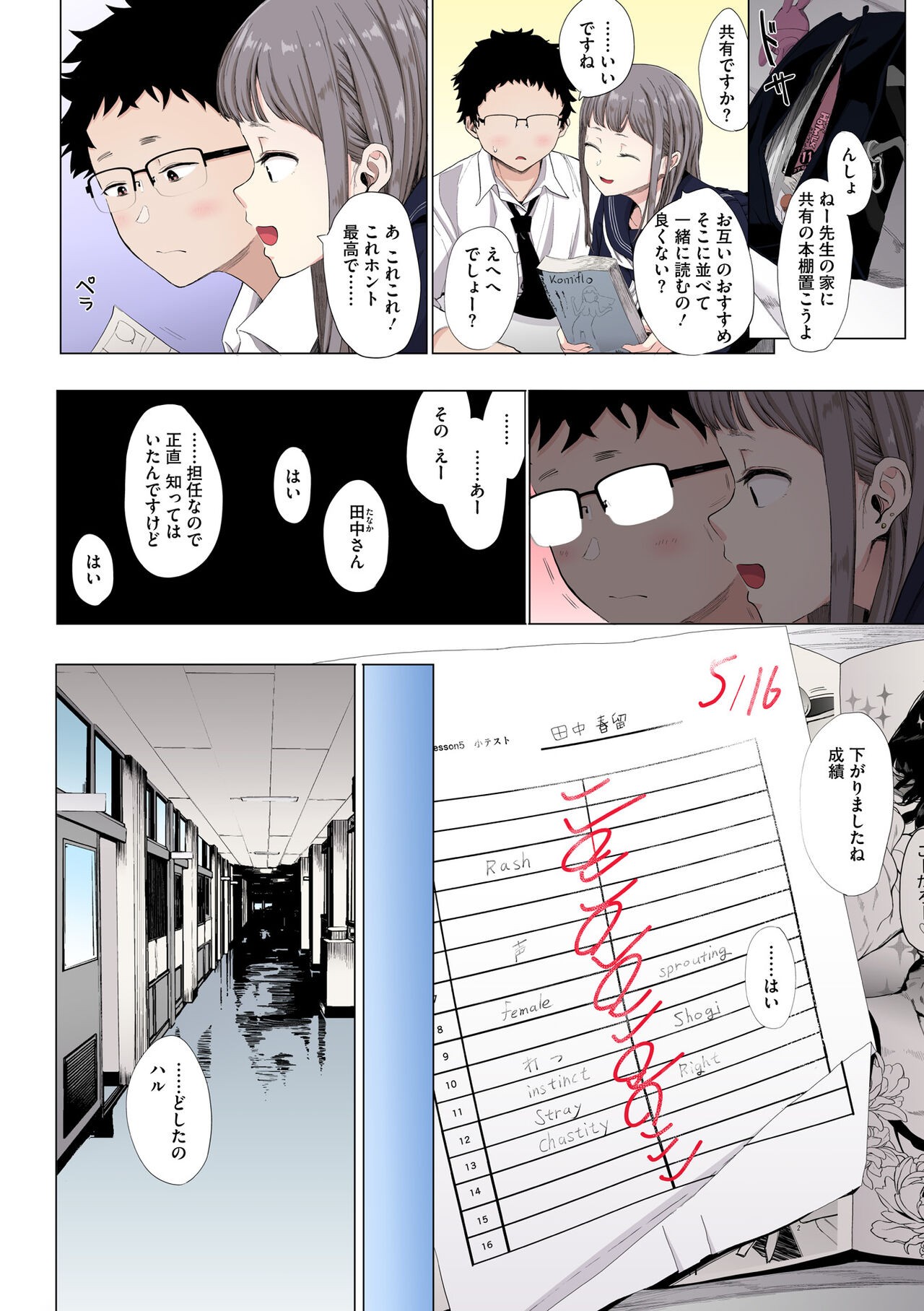 Page 82