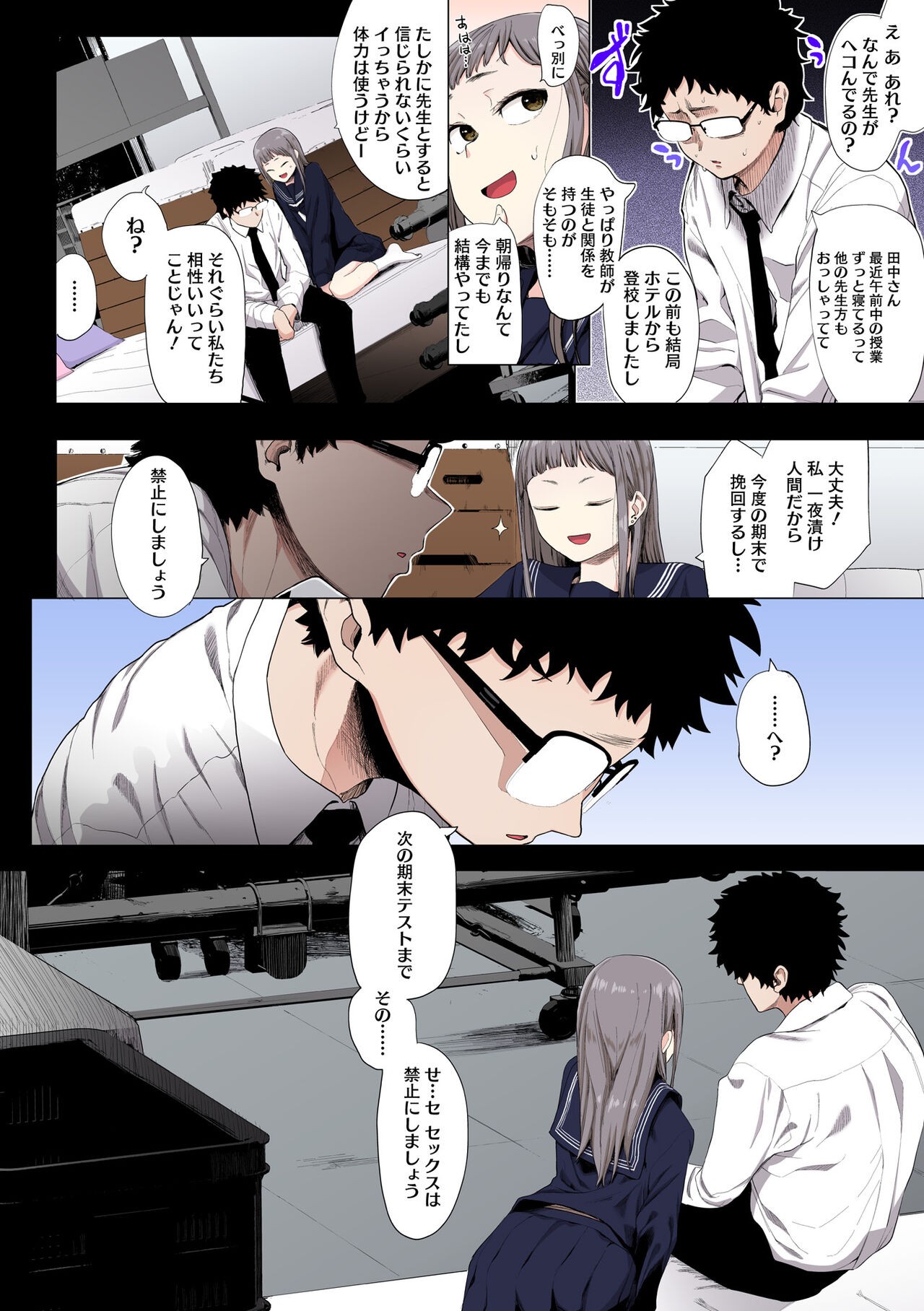 Page 84