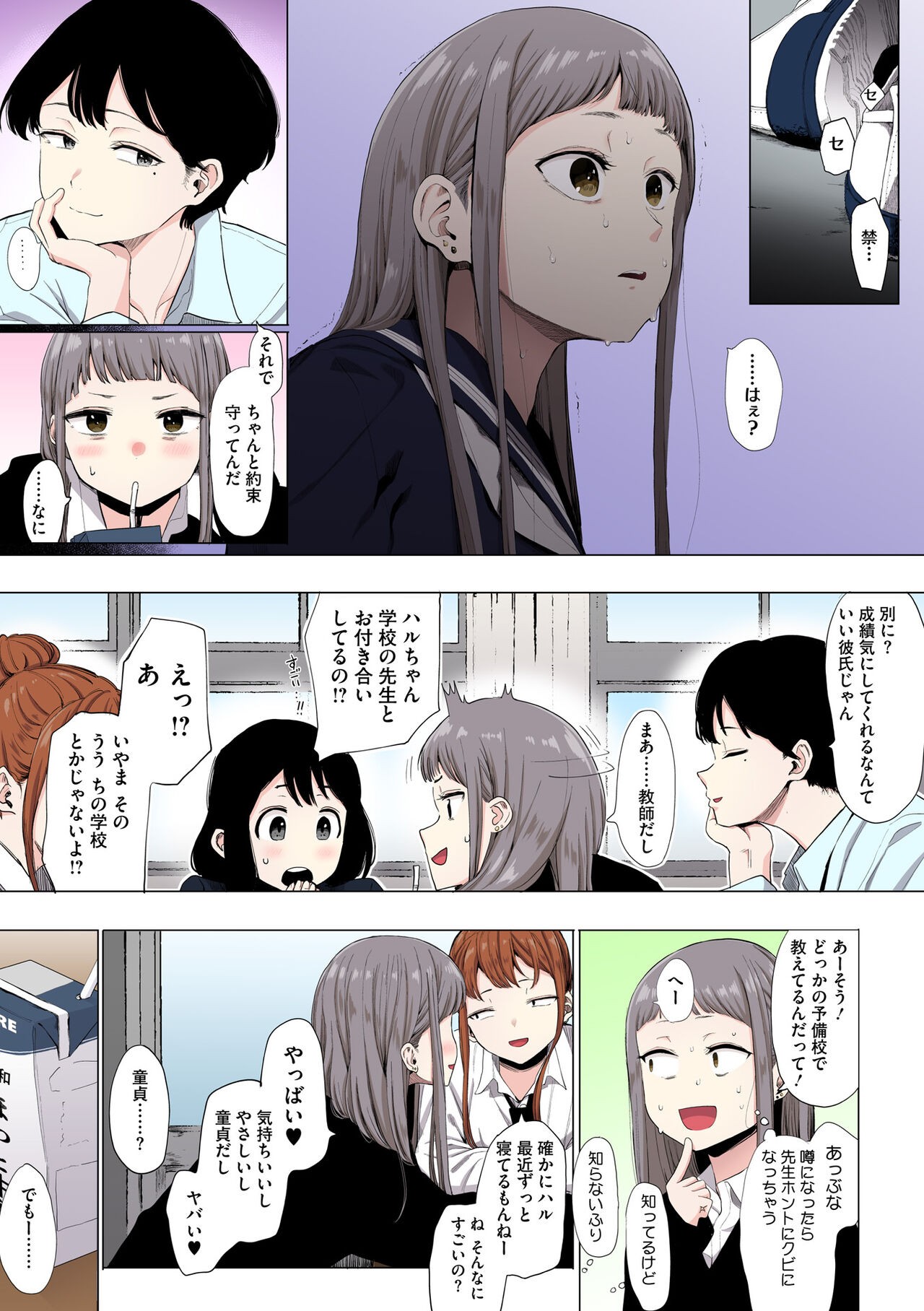 Page 85