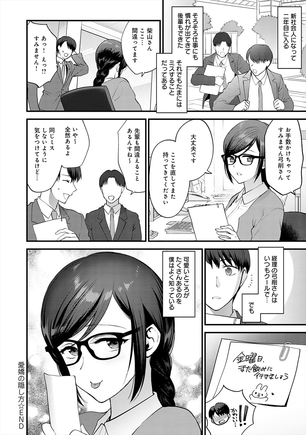 Page 110