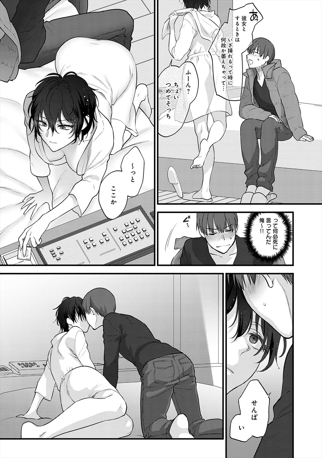Page 121