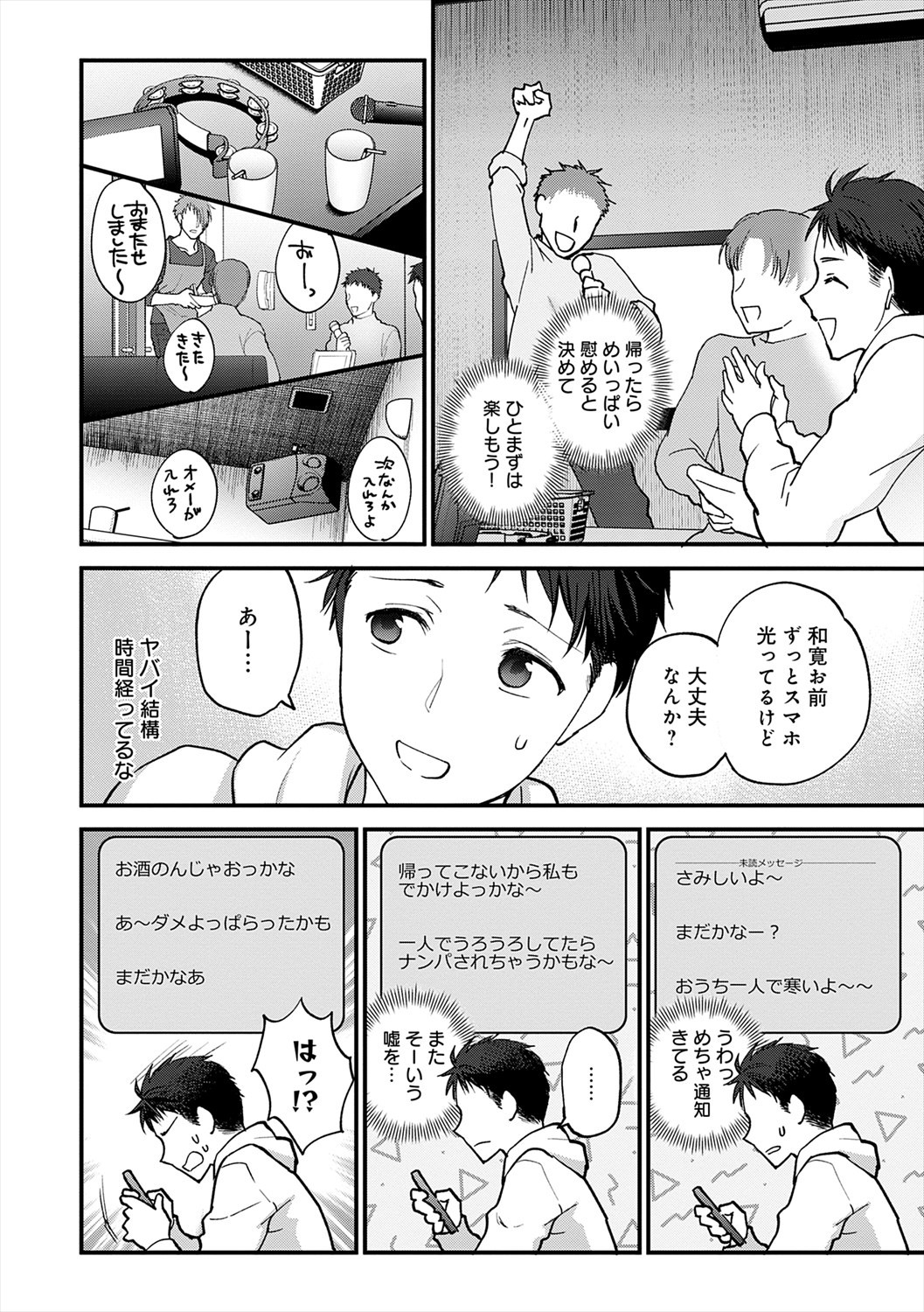 Page 138