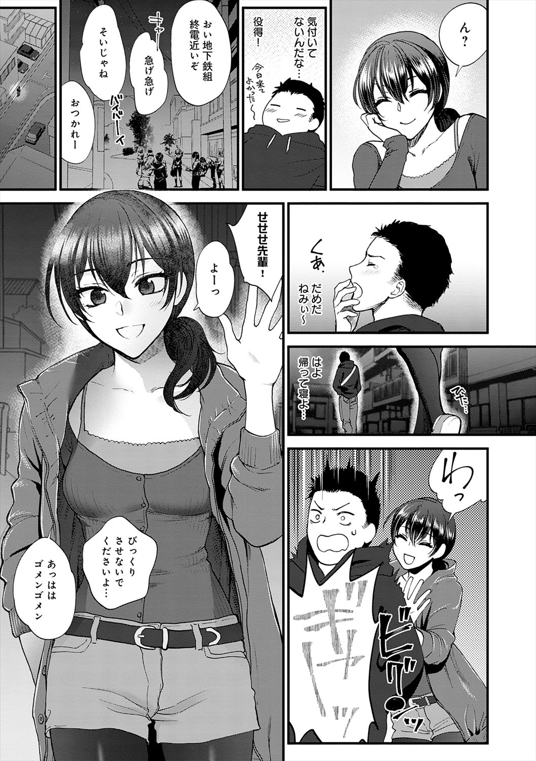 Page 161
