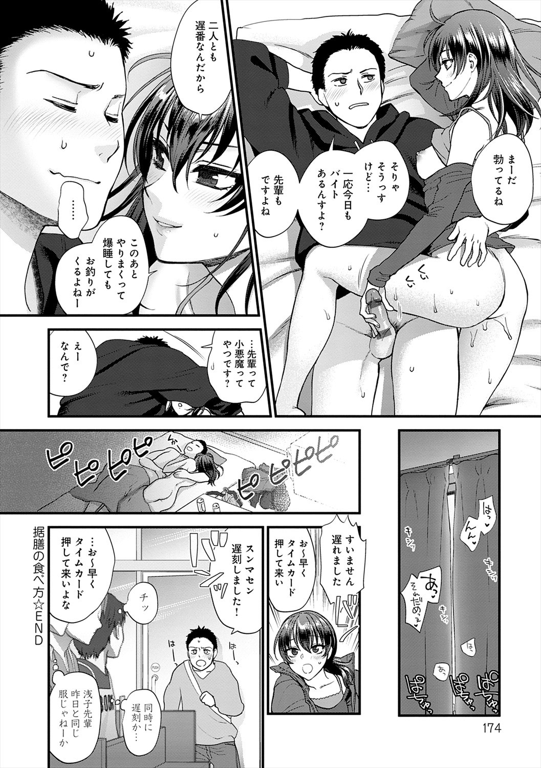 Page 174