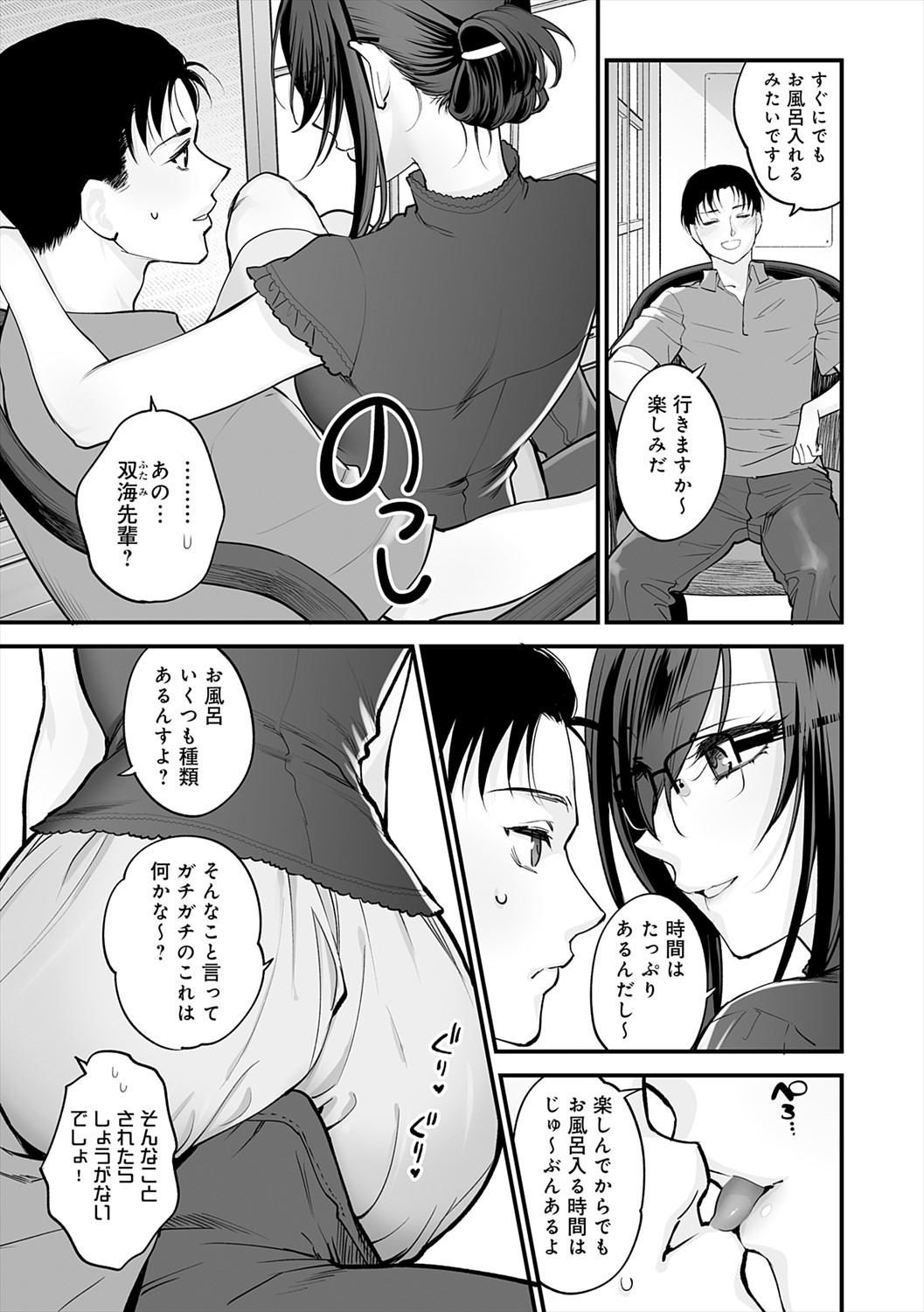 Page 179