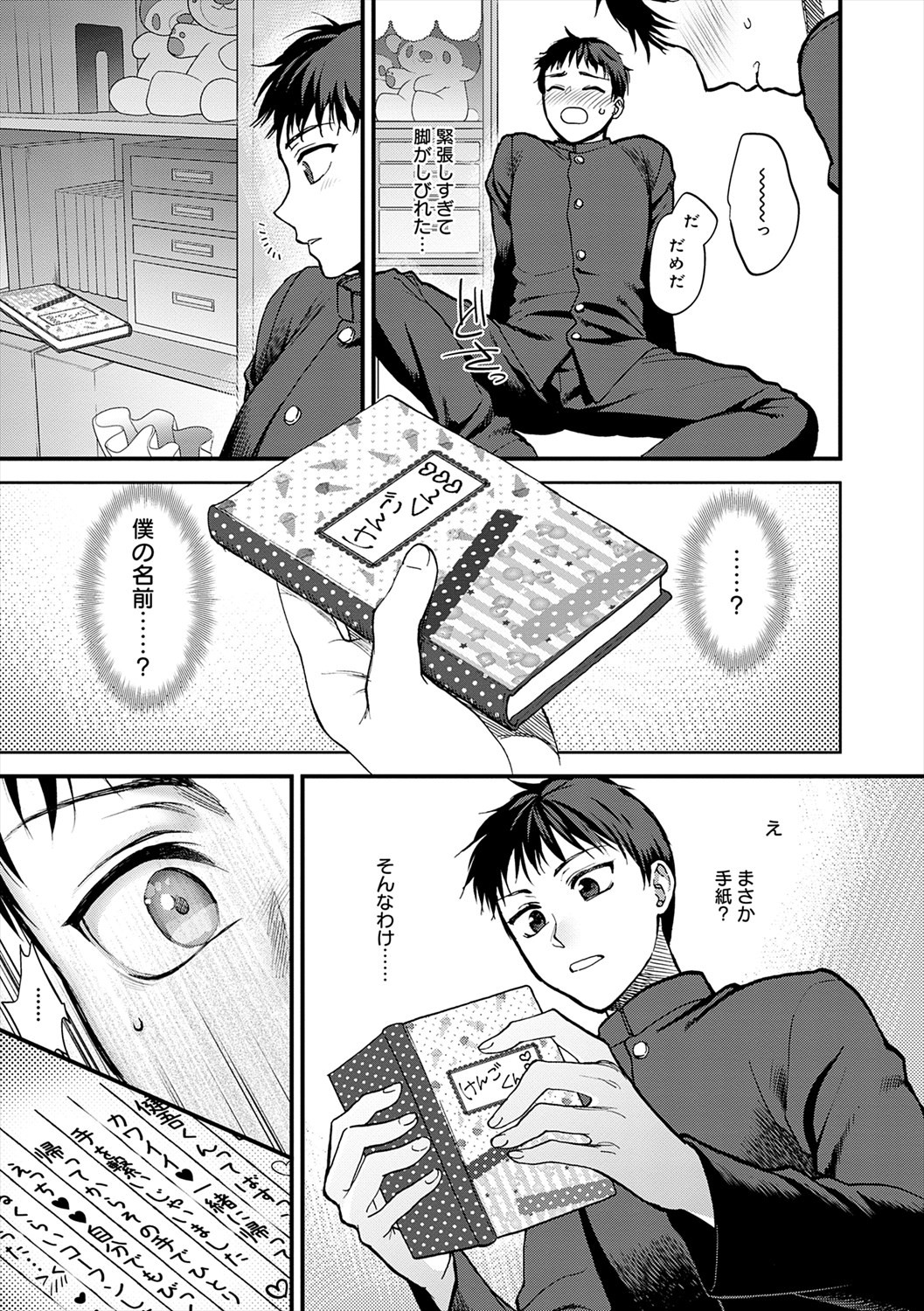 Page 203